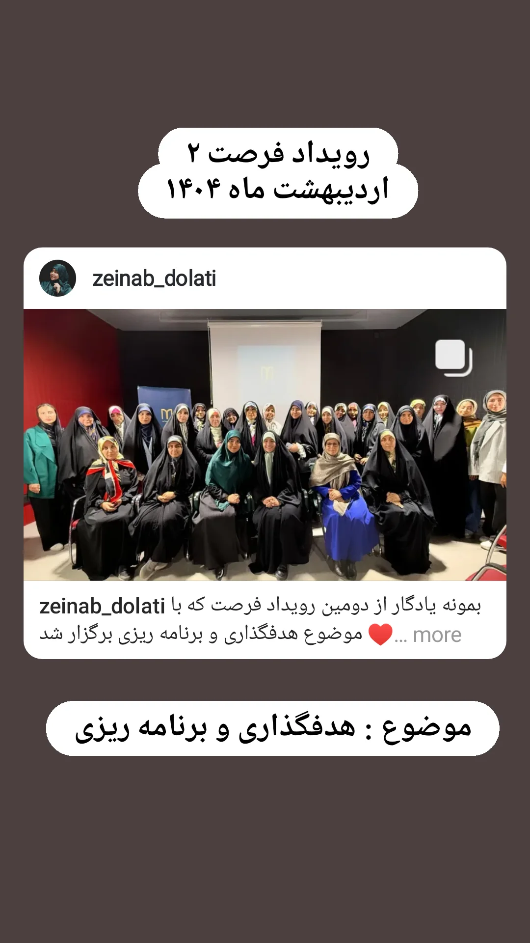  جدید ترین استوری اینستاگرام زینب دولتی