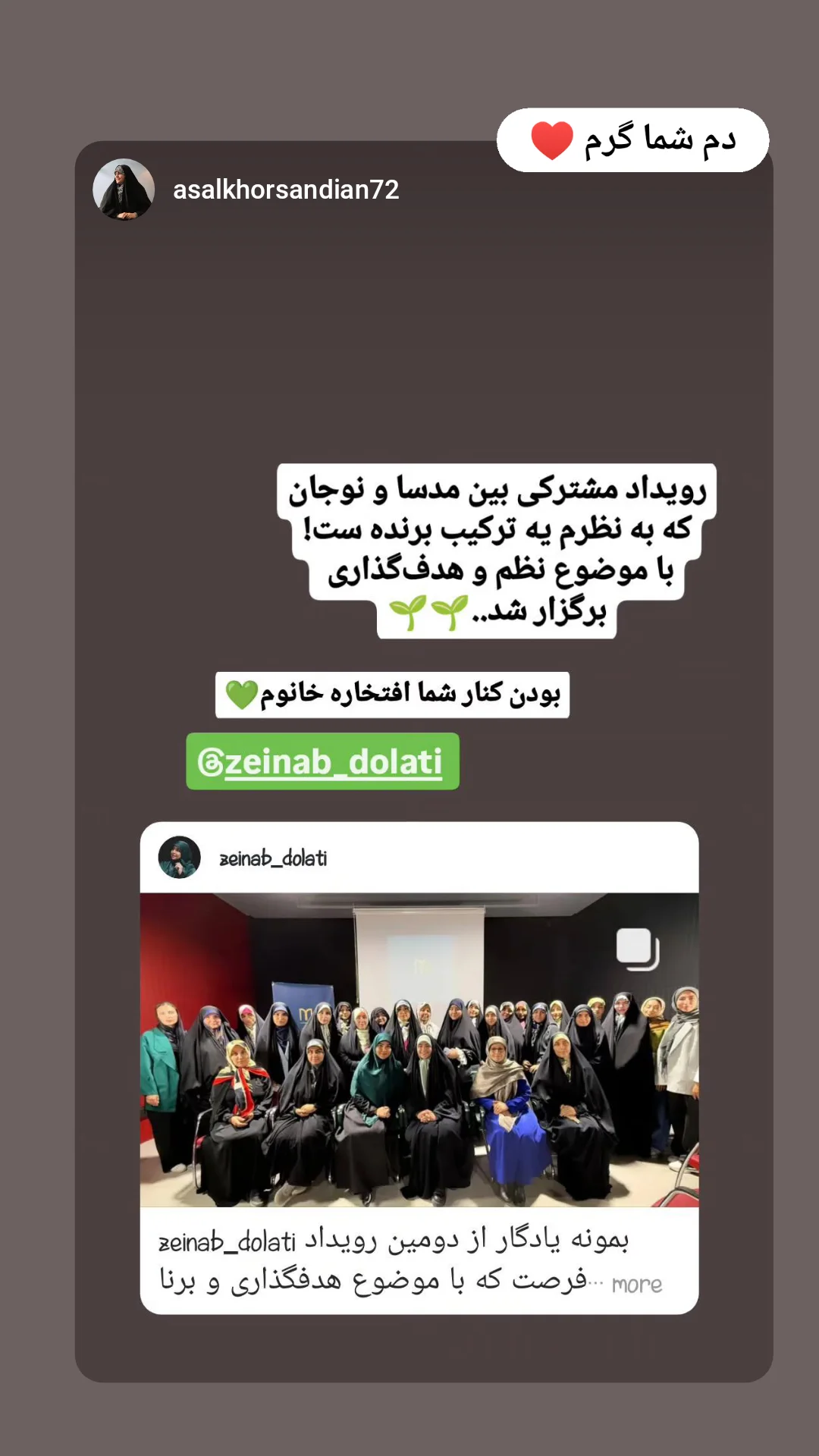  جدید ترین استوری اینستاگرام زینب دولتی