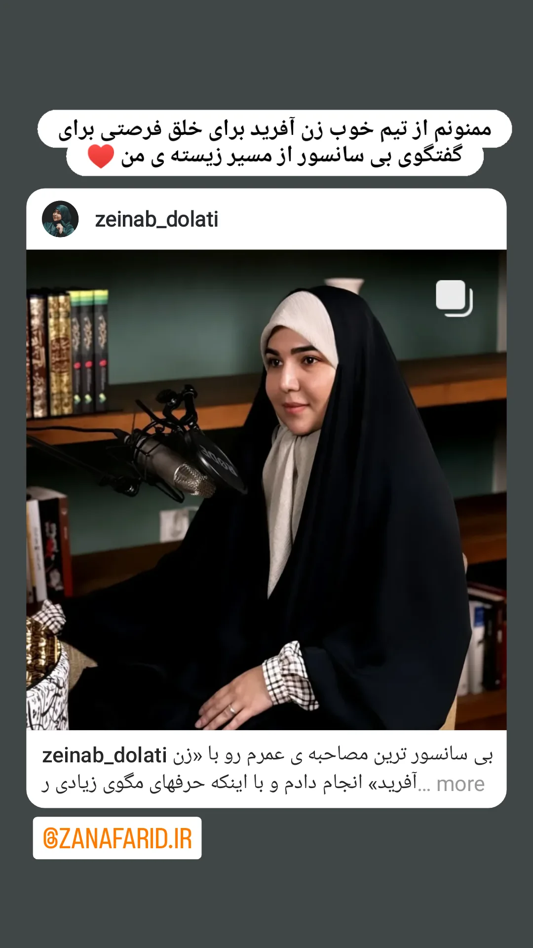  جدید ترین استوری اینستاگرام زینب دولتی