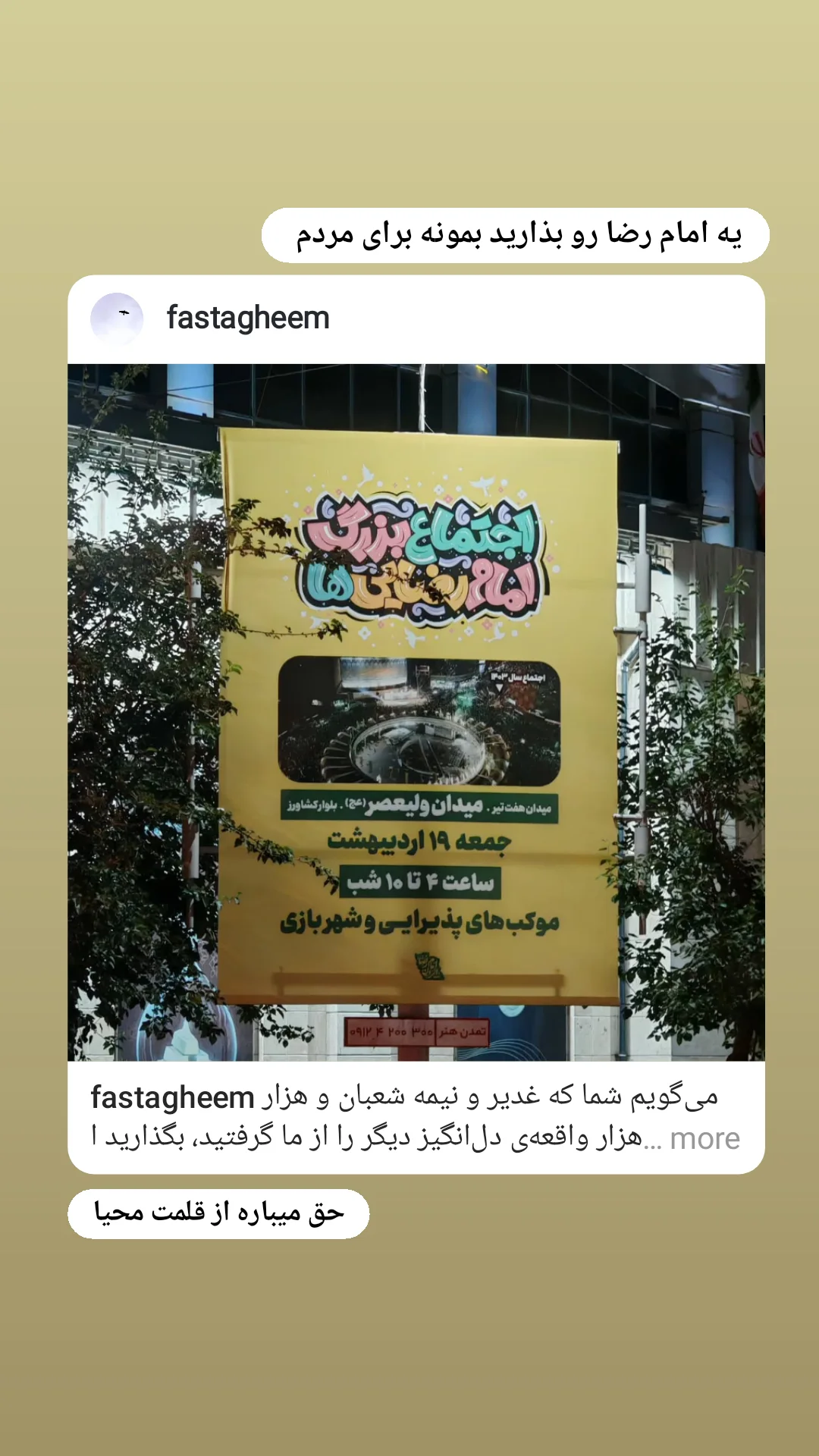  جدید ترین استوری اینستاگرام زینب دولتی