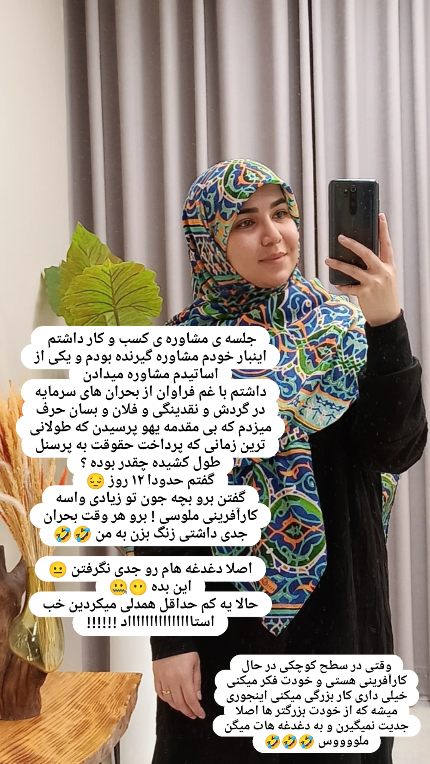  جدید ترین استوری اینستاگرام زینب دولتی