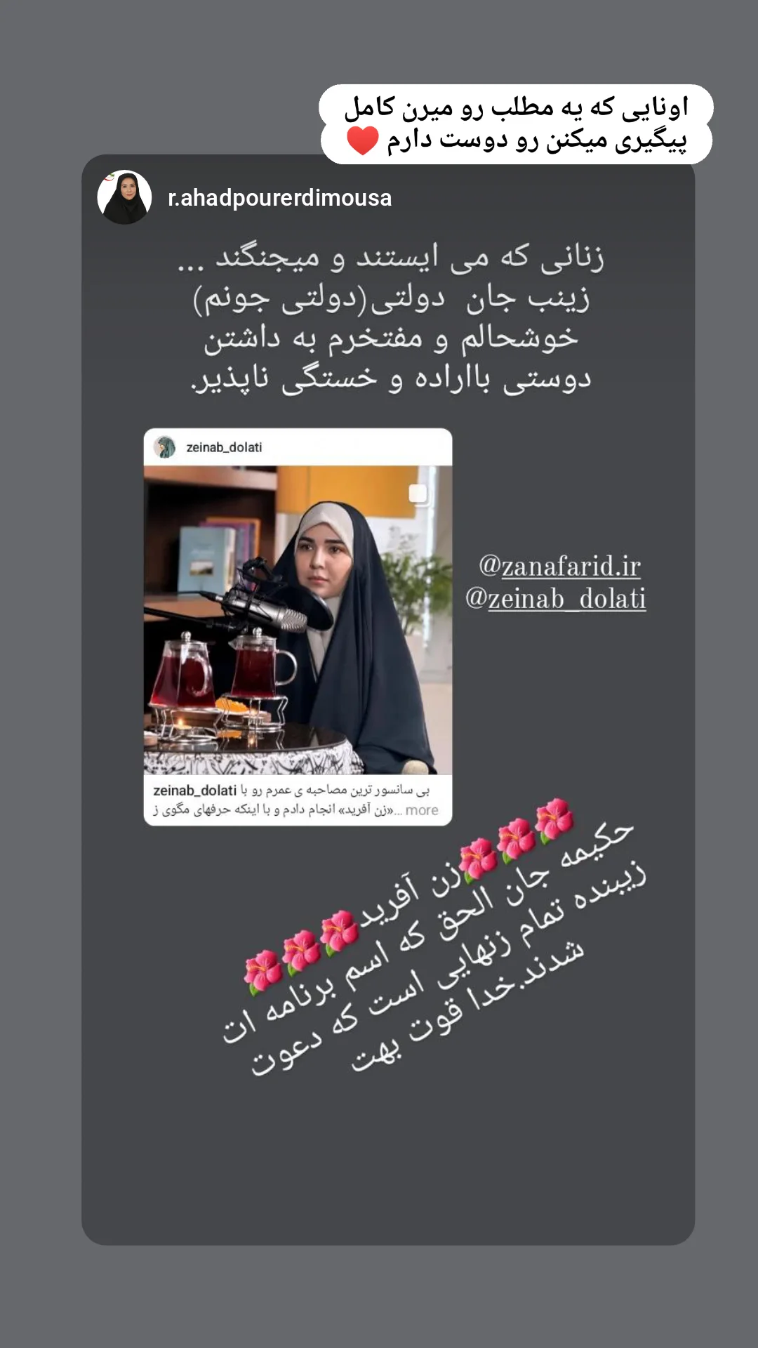  جدید ترین استوری اینستاگرام زینب دولتی