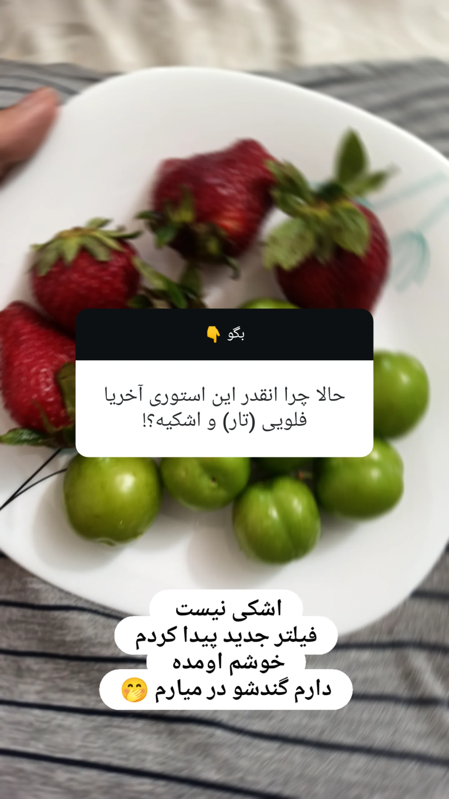  جدید ترین استوری اینستاگرام زینب دولتی