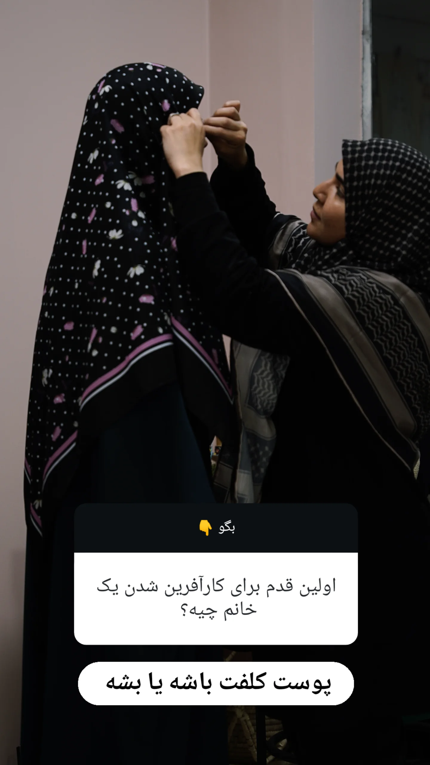  جدید ترین استوری اینستاگرام زینب دولتی