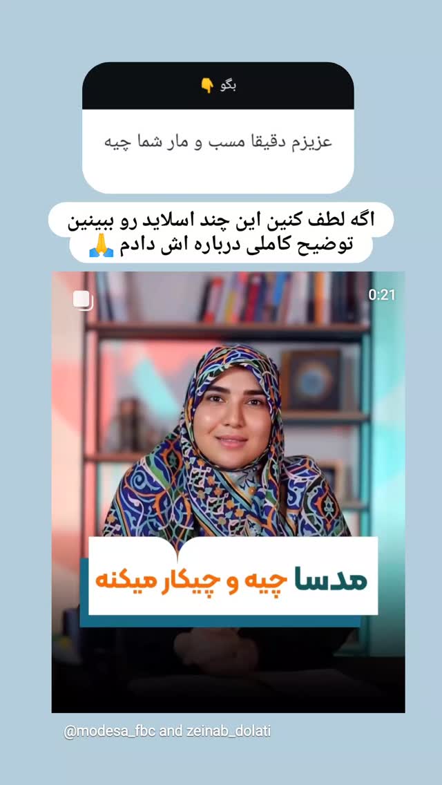  جدید ترین استوری اینستاگرام زینب دولتی