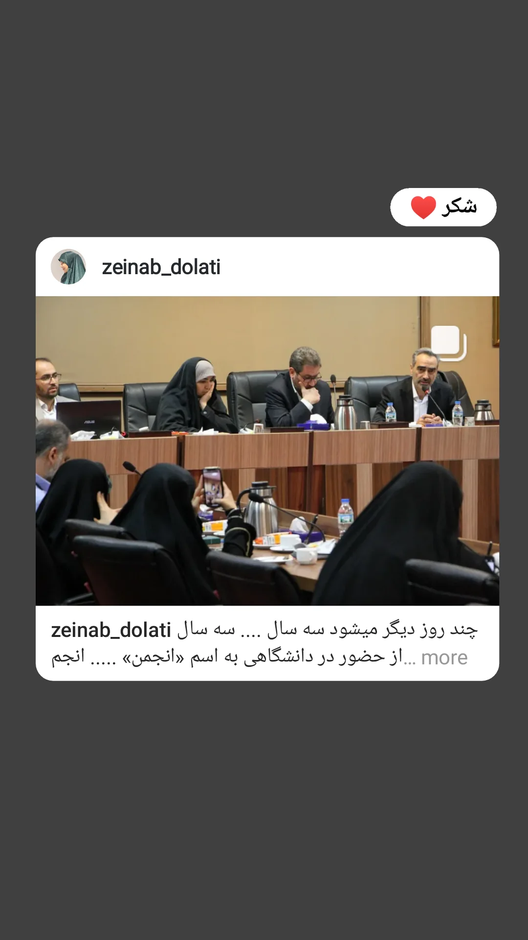  جدید ترین استوری اینستاگرام زینب دولتی