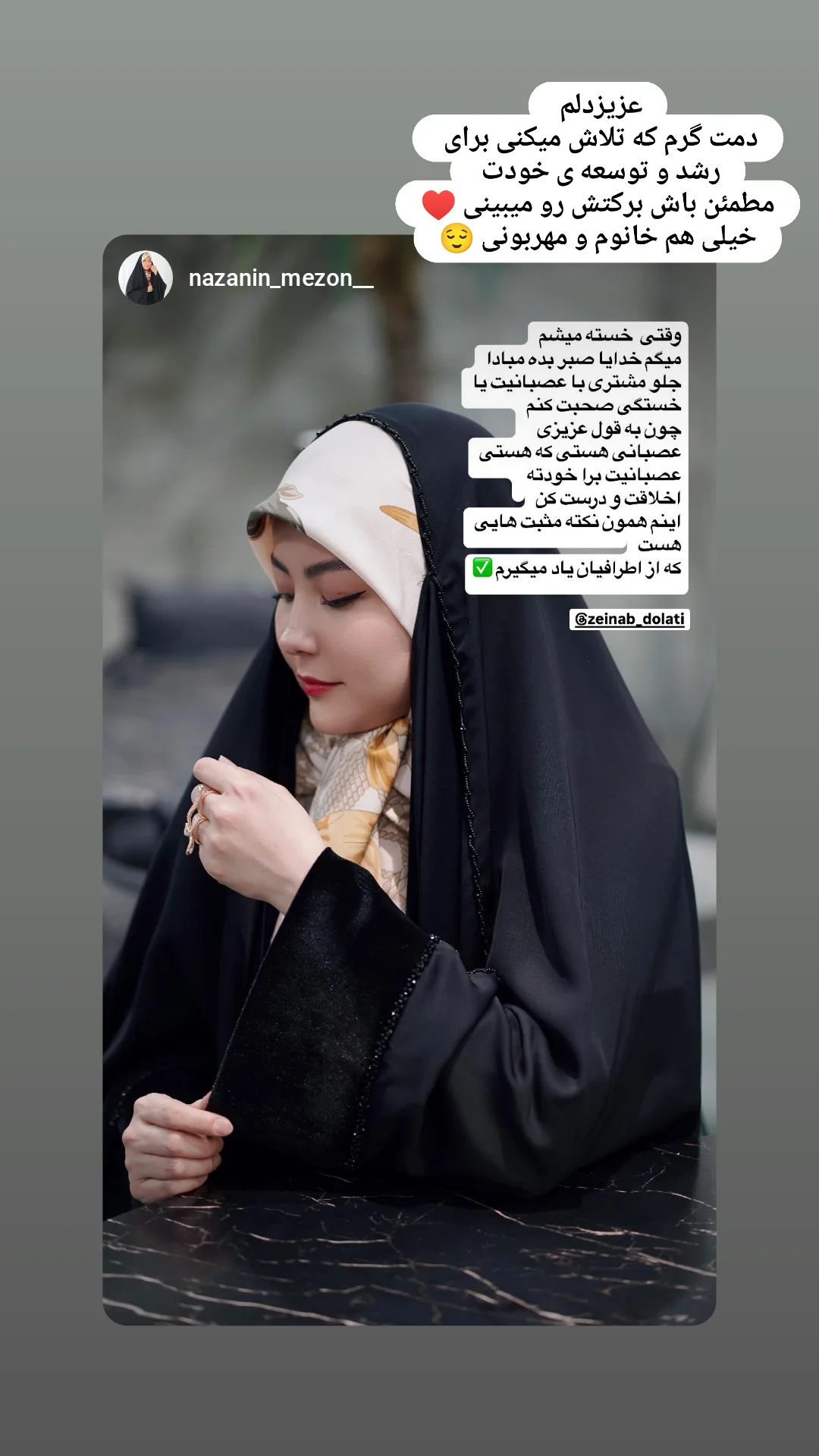  جدید ترین استوری اینستاگرام زینب دولتی