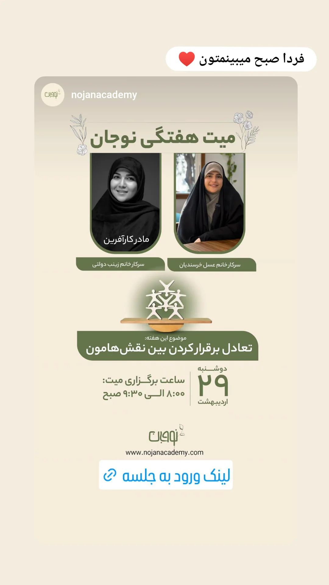  جدید ترین استوری اینستاگرام زینب دولتی