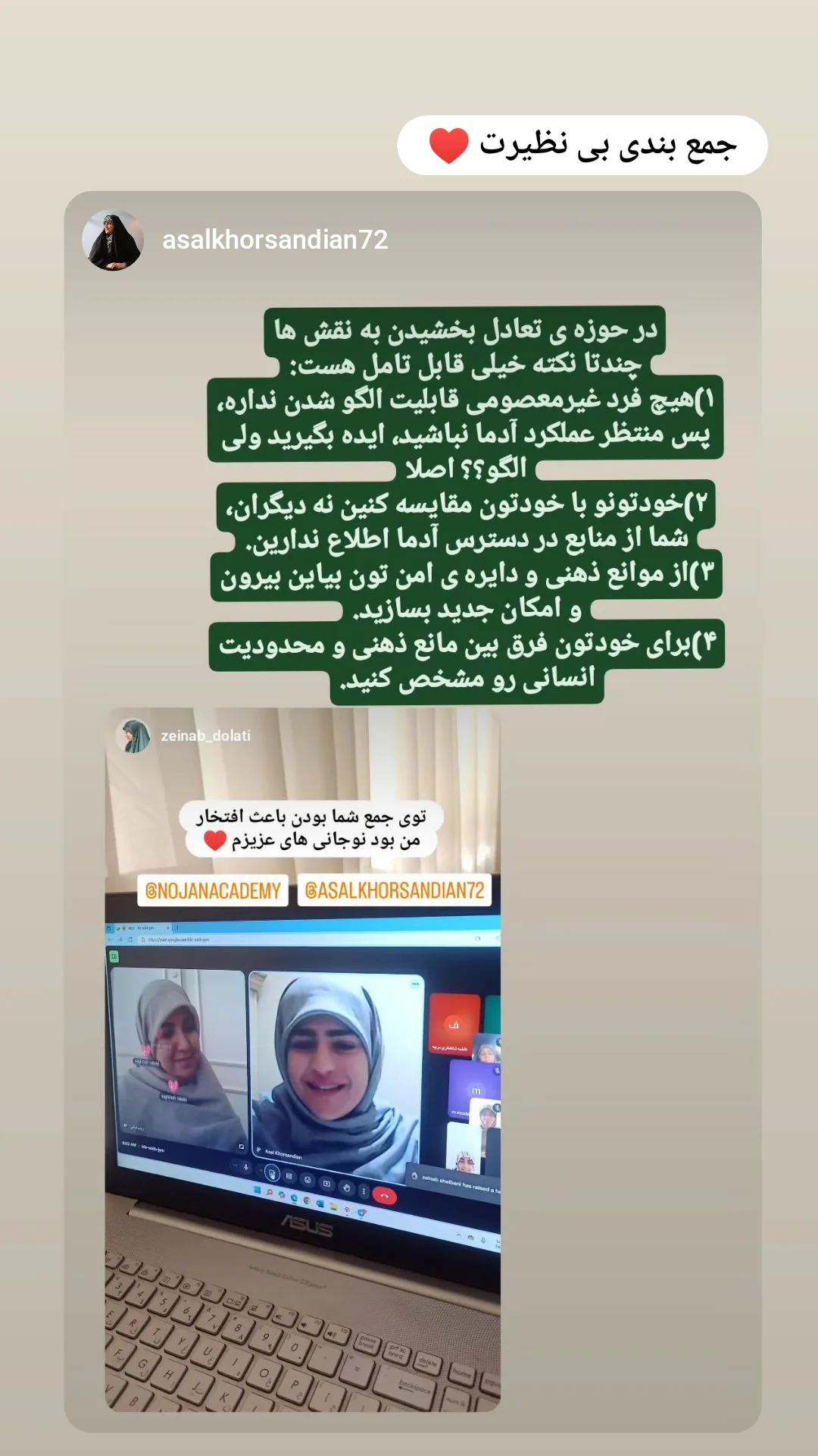  جدید ترین استوری اینستاگرام زینب دولتی