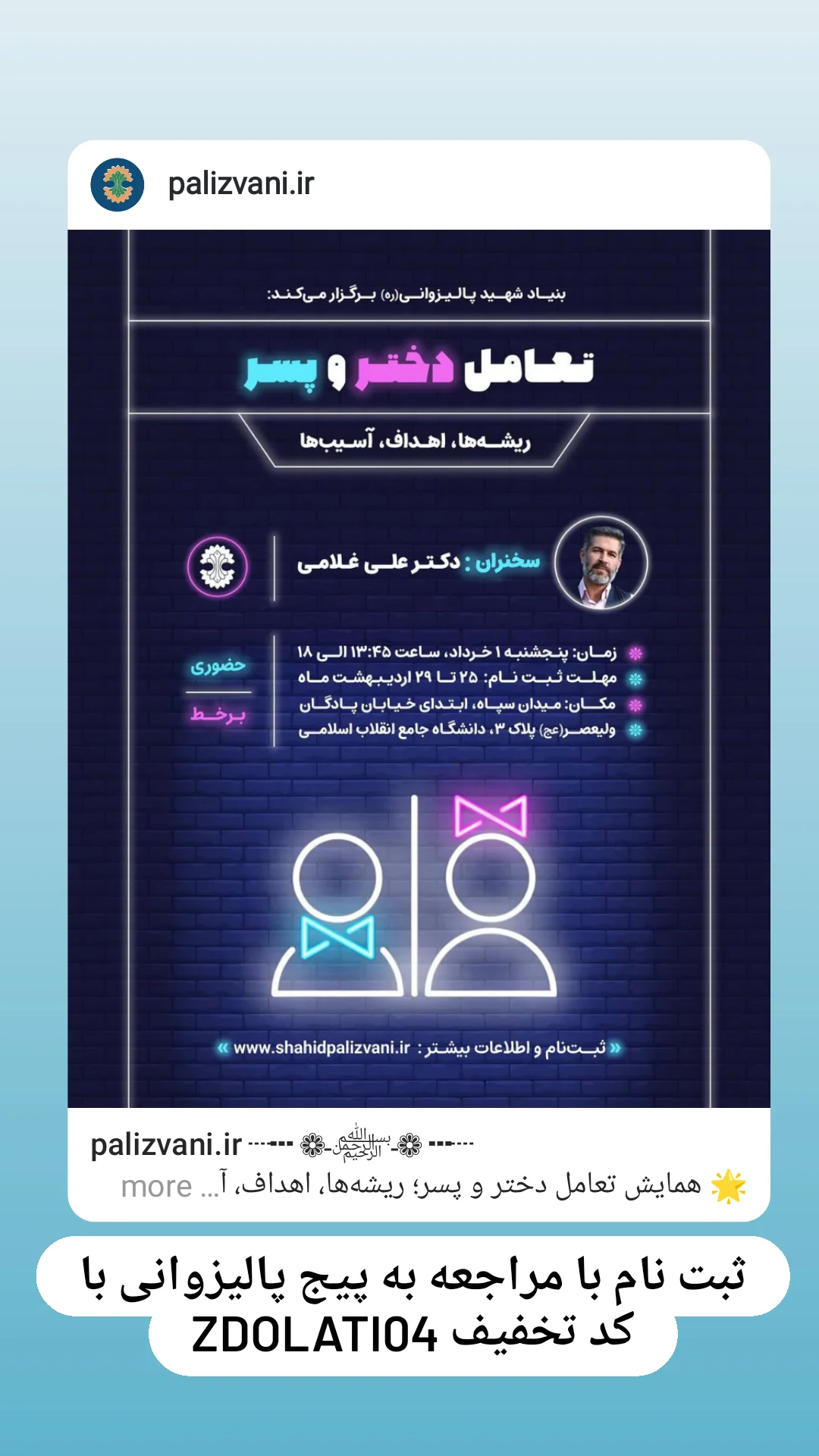  جدید ترین استوری اینستاگرام زینب دولتی