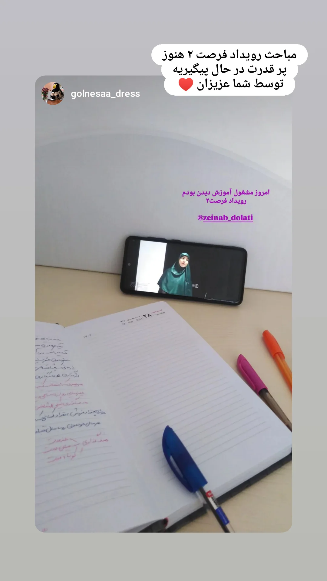  جدید ترین استوری اینستاگرام زینب دولتی
