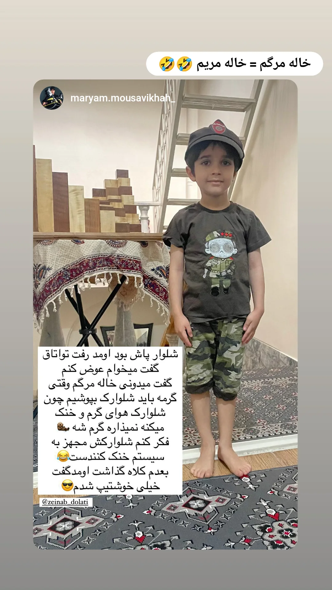  جدید ترین استوری اینستاگرام زینب دولتی