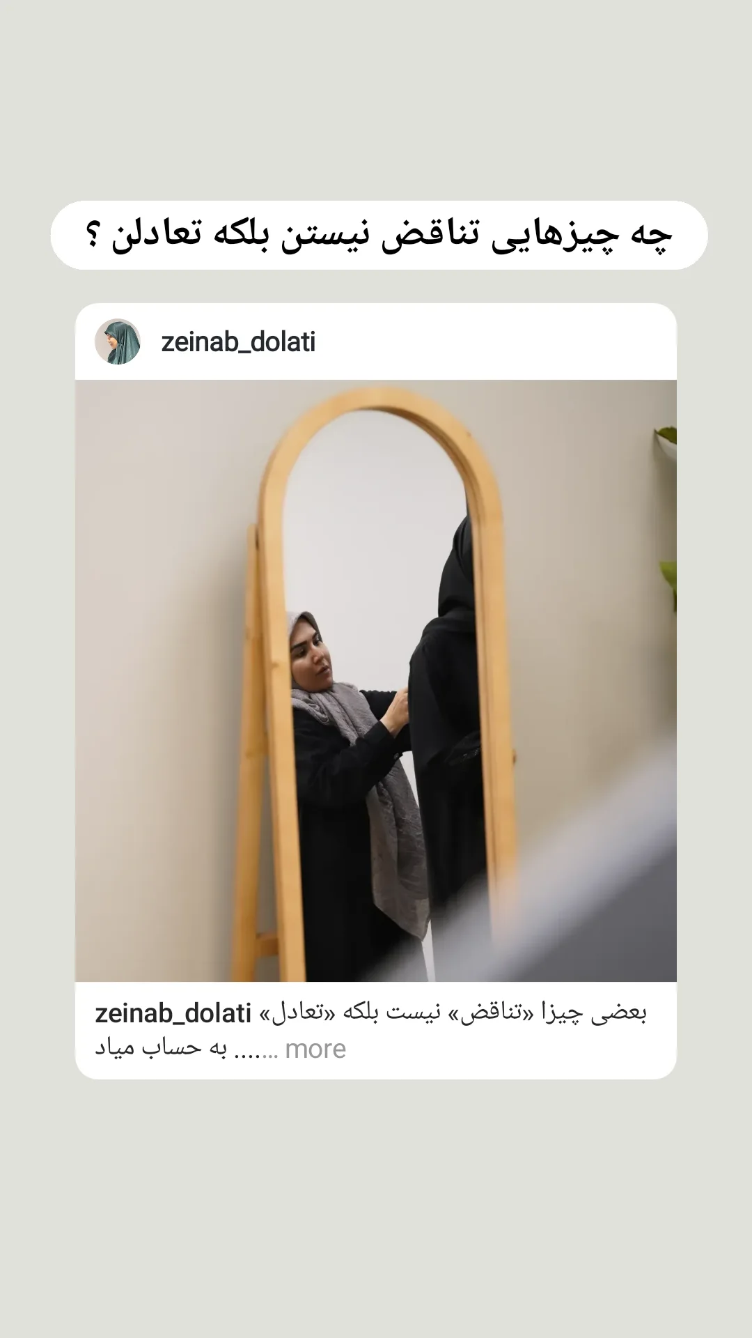  جدید ترین استوری اینستاگرام زینب دولتی