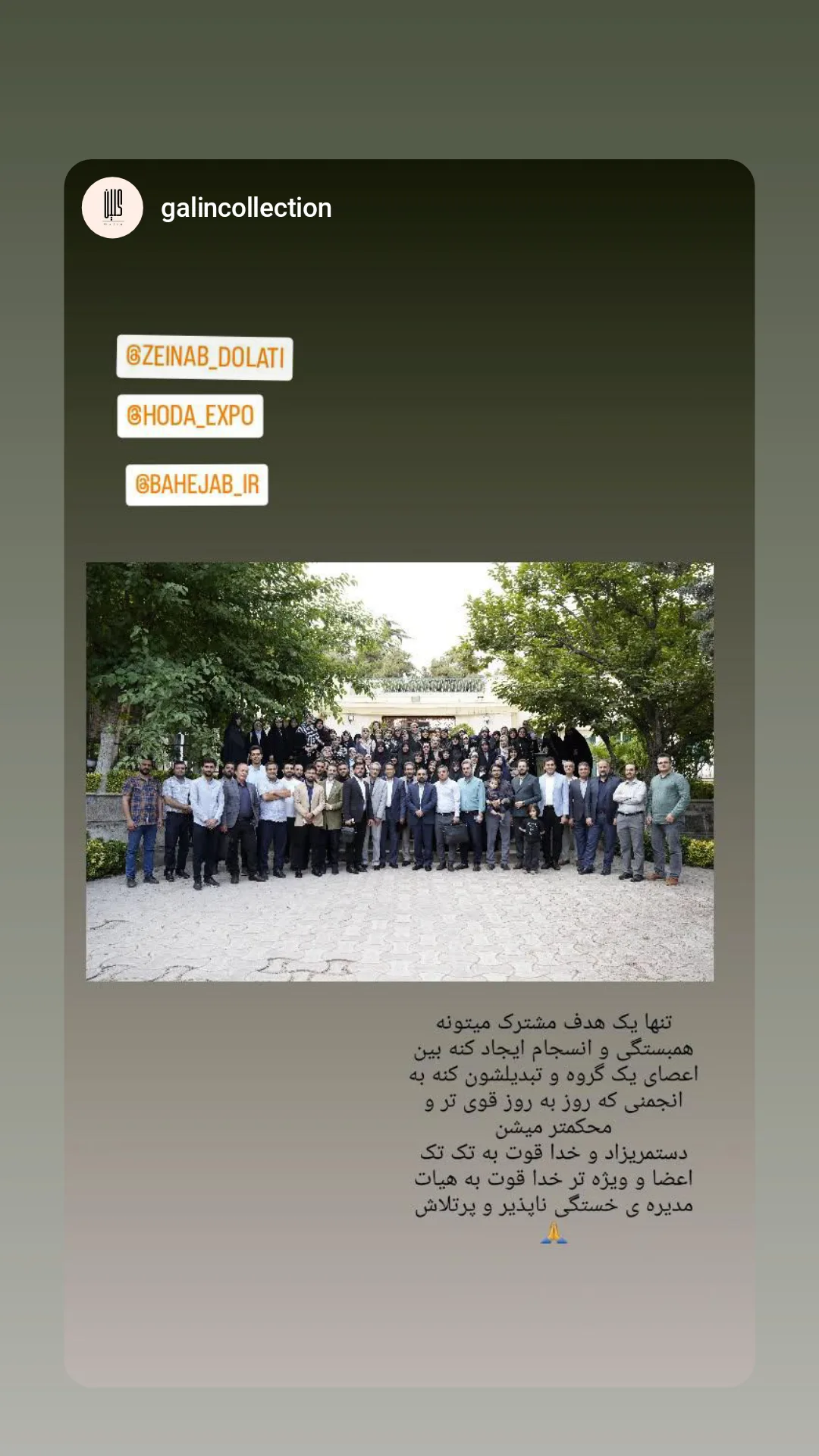  جدید ترین استوری اینستاگرام زینب دولتی