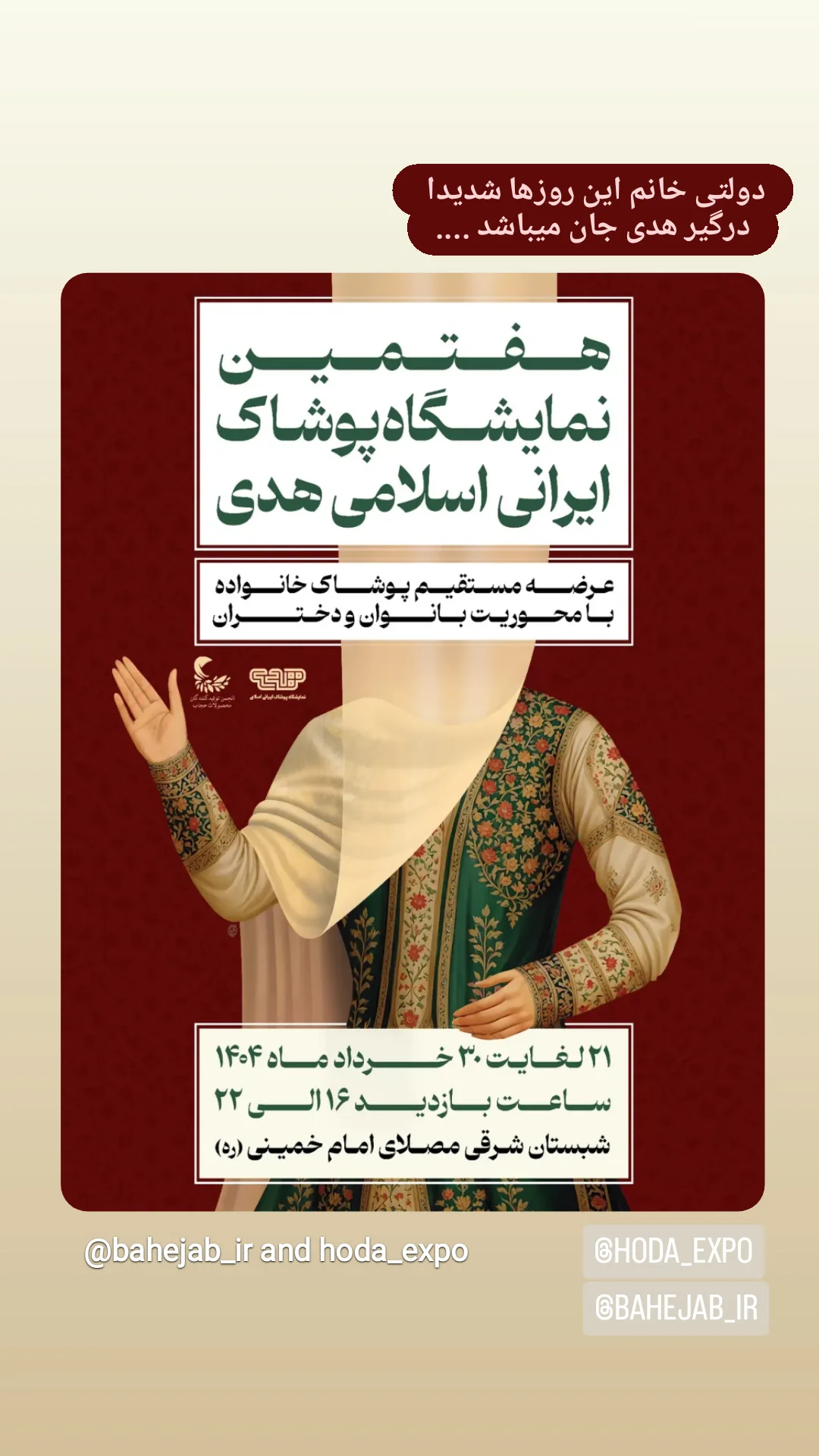  جدید ترین استوری اینستاگرام زینب دولتی