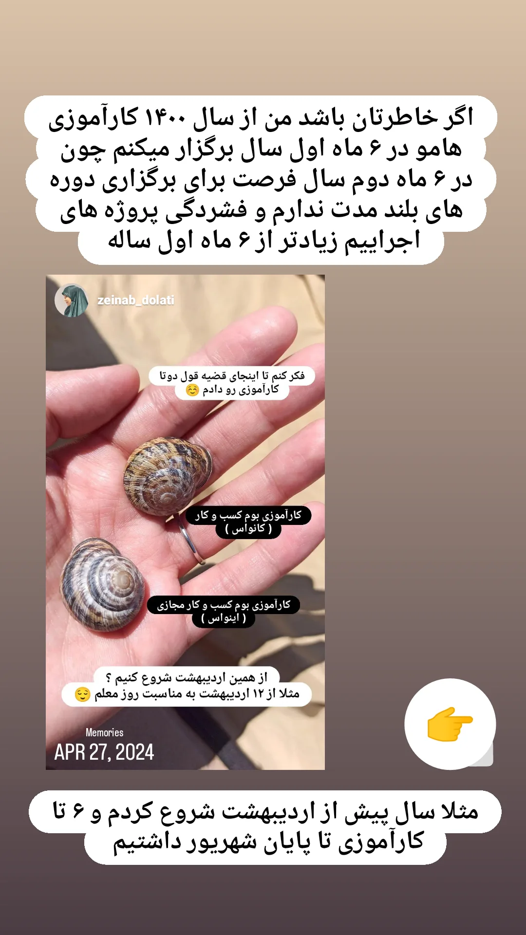  جدید ترین استوری اینستاگرام زینب دولتی