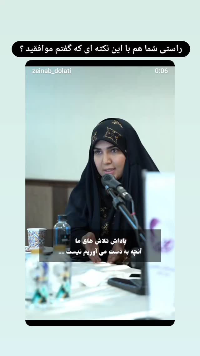  جدید ترین استوری اینستاگرام زینب دولتی