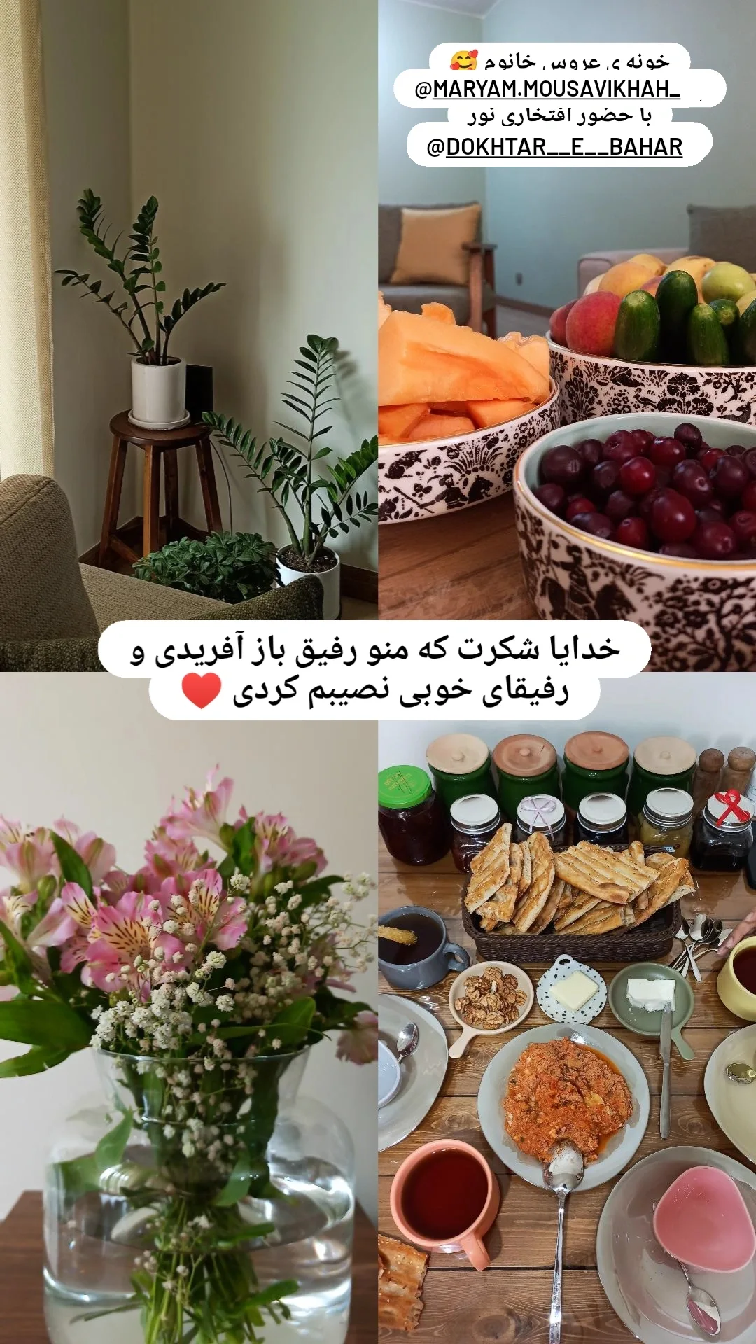  جدید ترین استوری اینستاگرام زینب دولتی