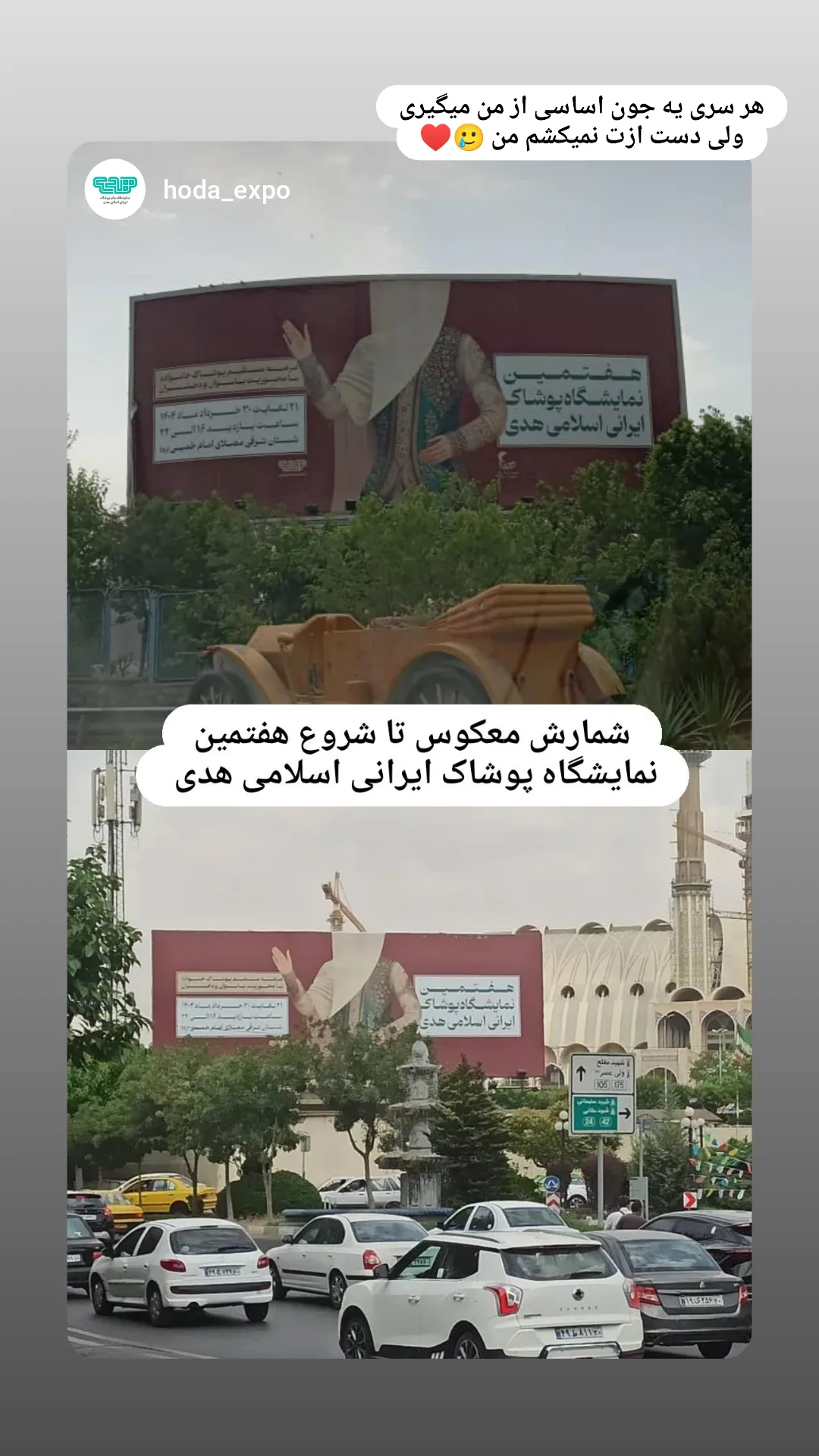  جدید ترین استوری اینستاگرام زینب دولتی