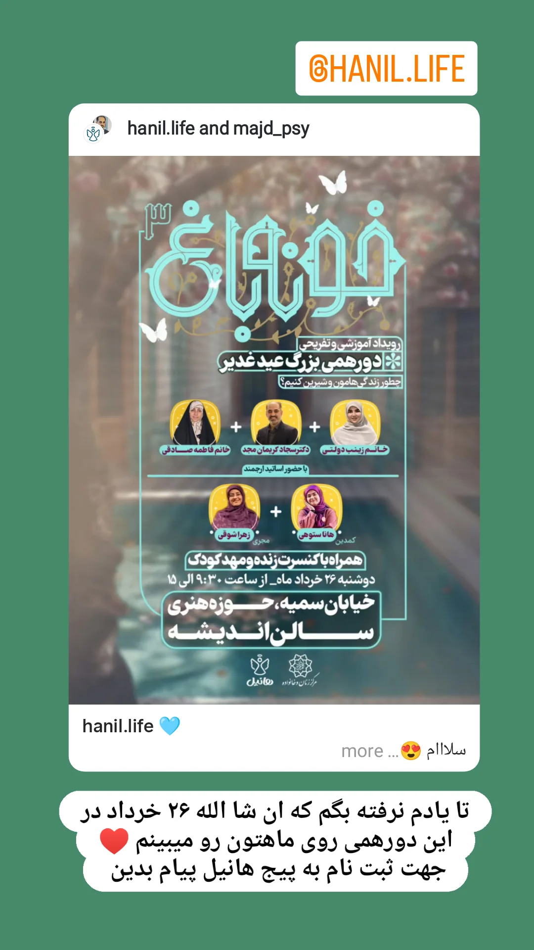  جدید ترین استوری اینستاگرام زینب دولتی