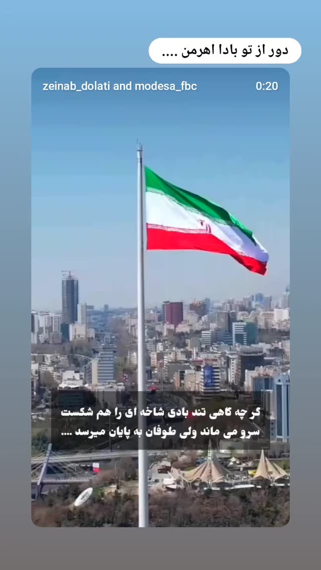  جدید ترین استوری اینستاگرام زینب دولتی