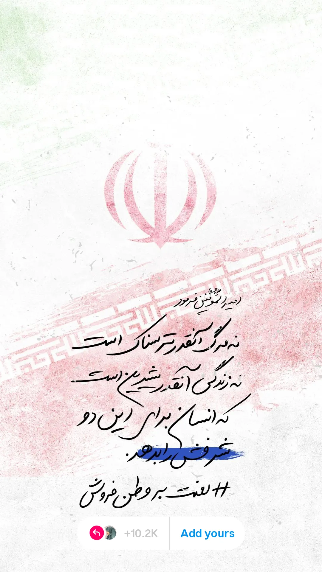  جدید ترین استوری اینستاگرام زینب دولتی