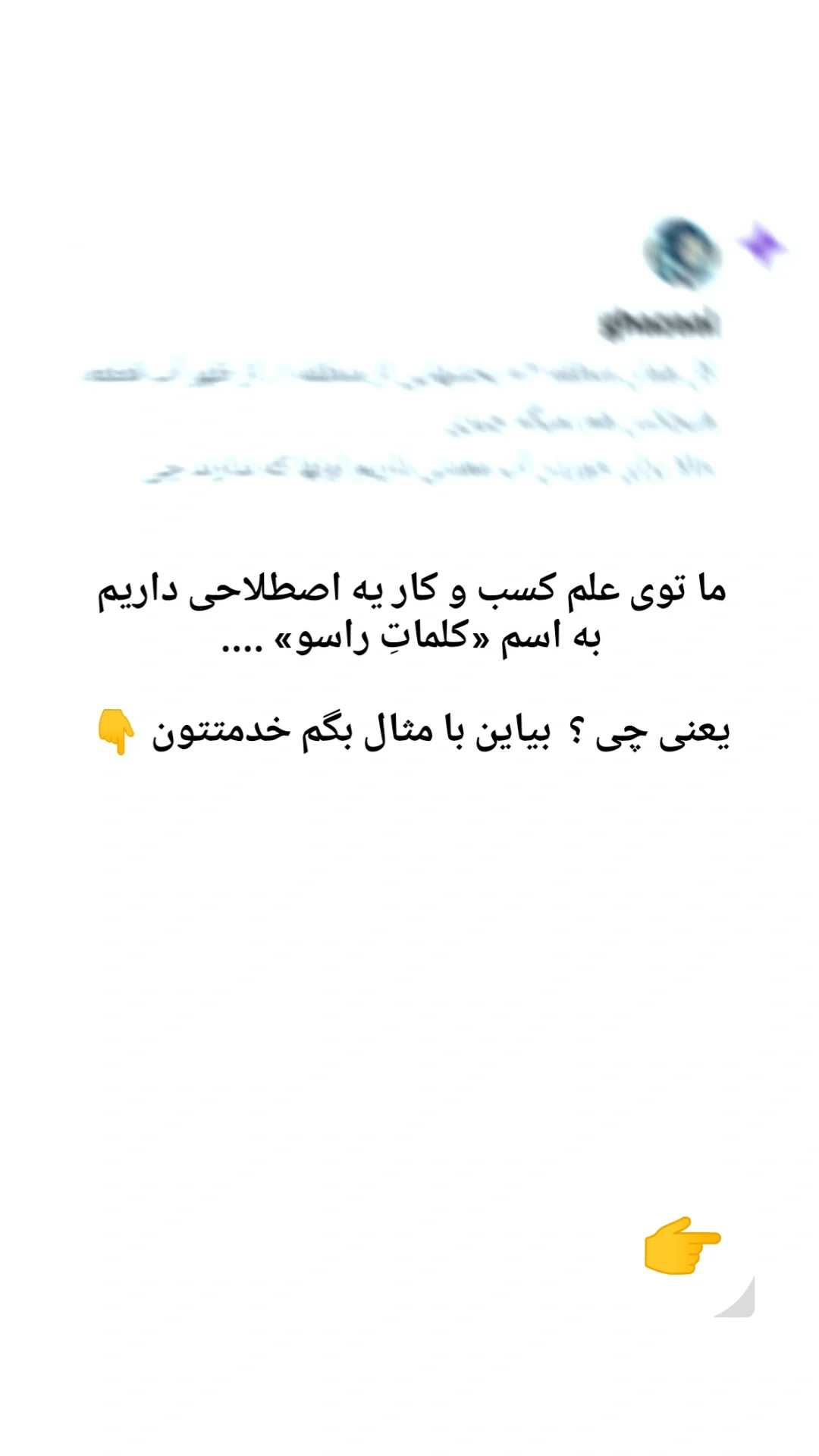  جدید ترین استوری اینستاگرام زینب دولتی