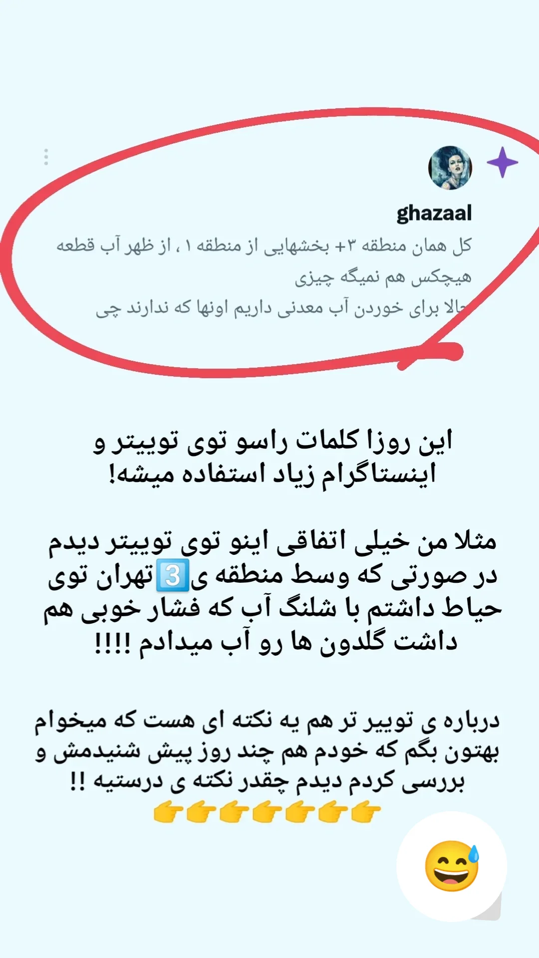  جدید ترین استوری اینستاگرام زینب دولتی