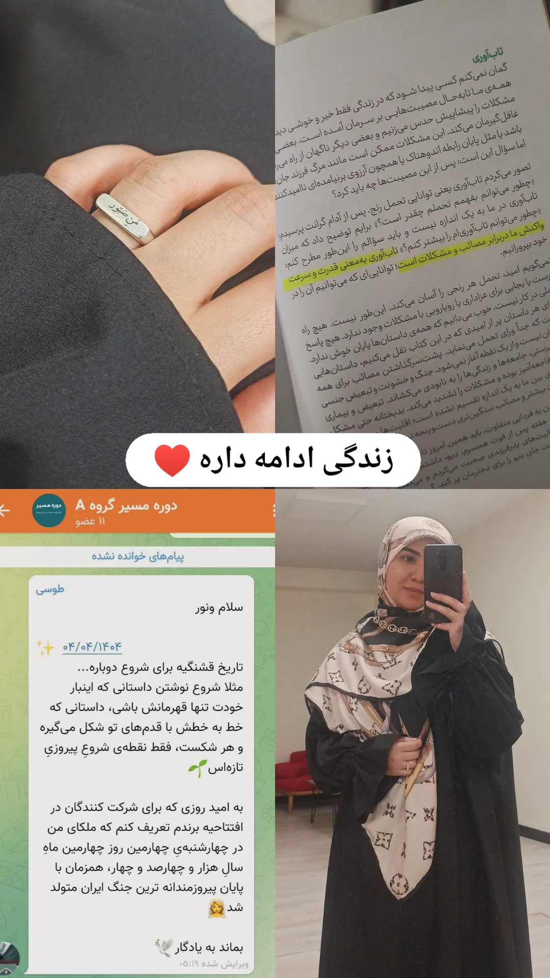  جدید ترین استوری اینستاگرام زینب دولتی