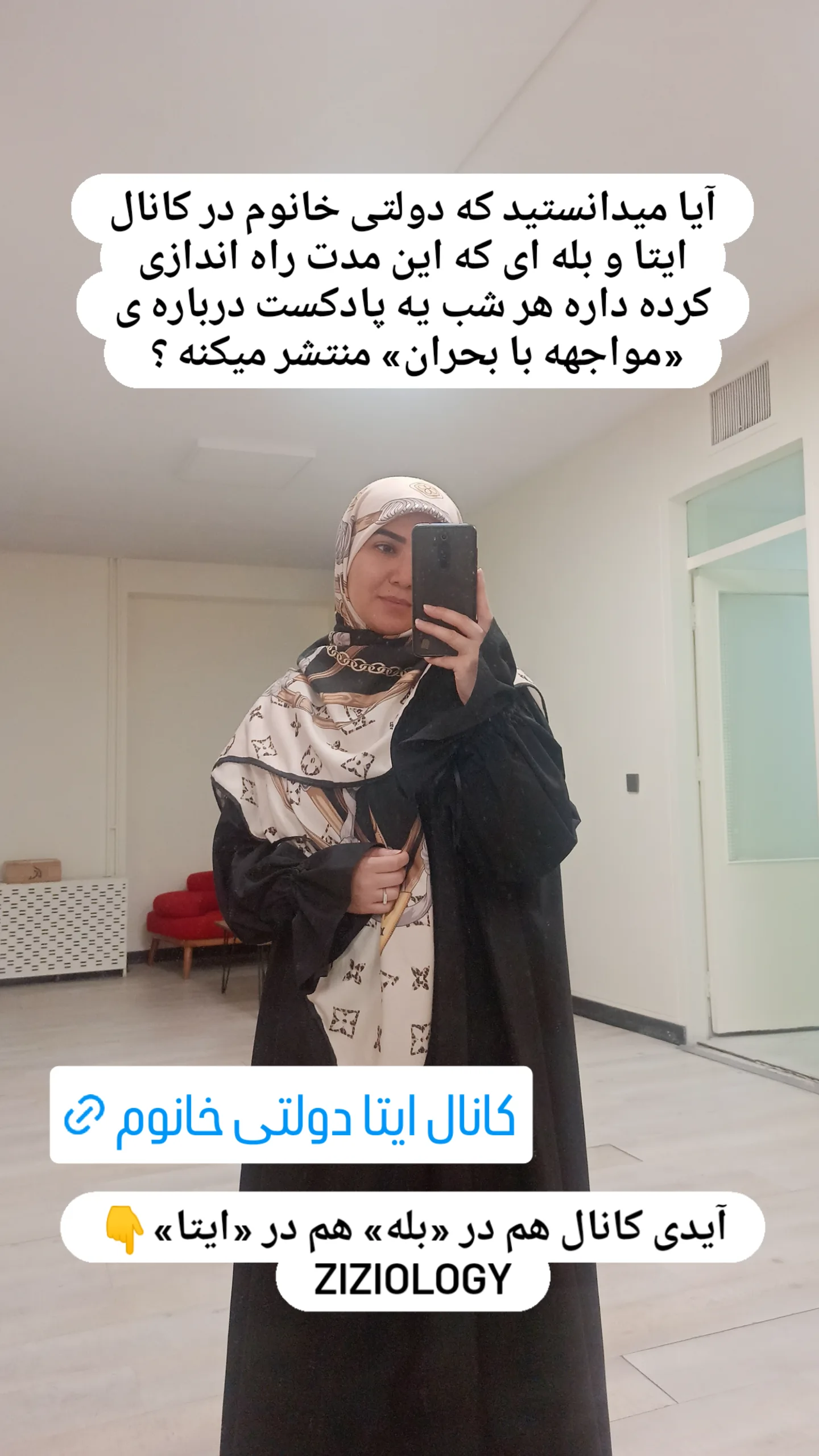  جدید ترین استوری اینستاگرام زینب دولتی