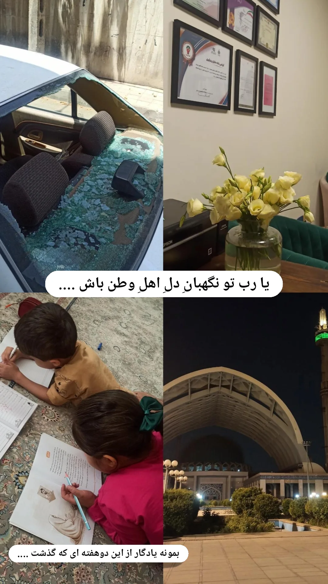  جدید ترین استوری اینستاگرام زینب دولتی