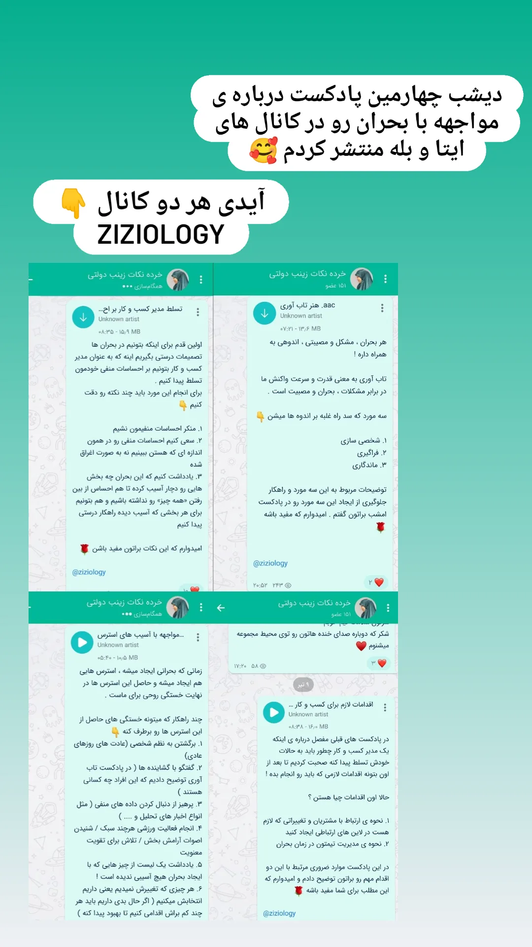  جدید ترین استوری اینستاگرام زینب دولتی