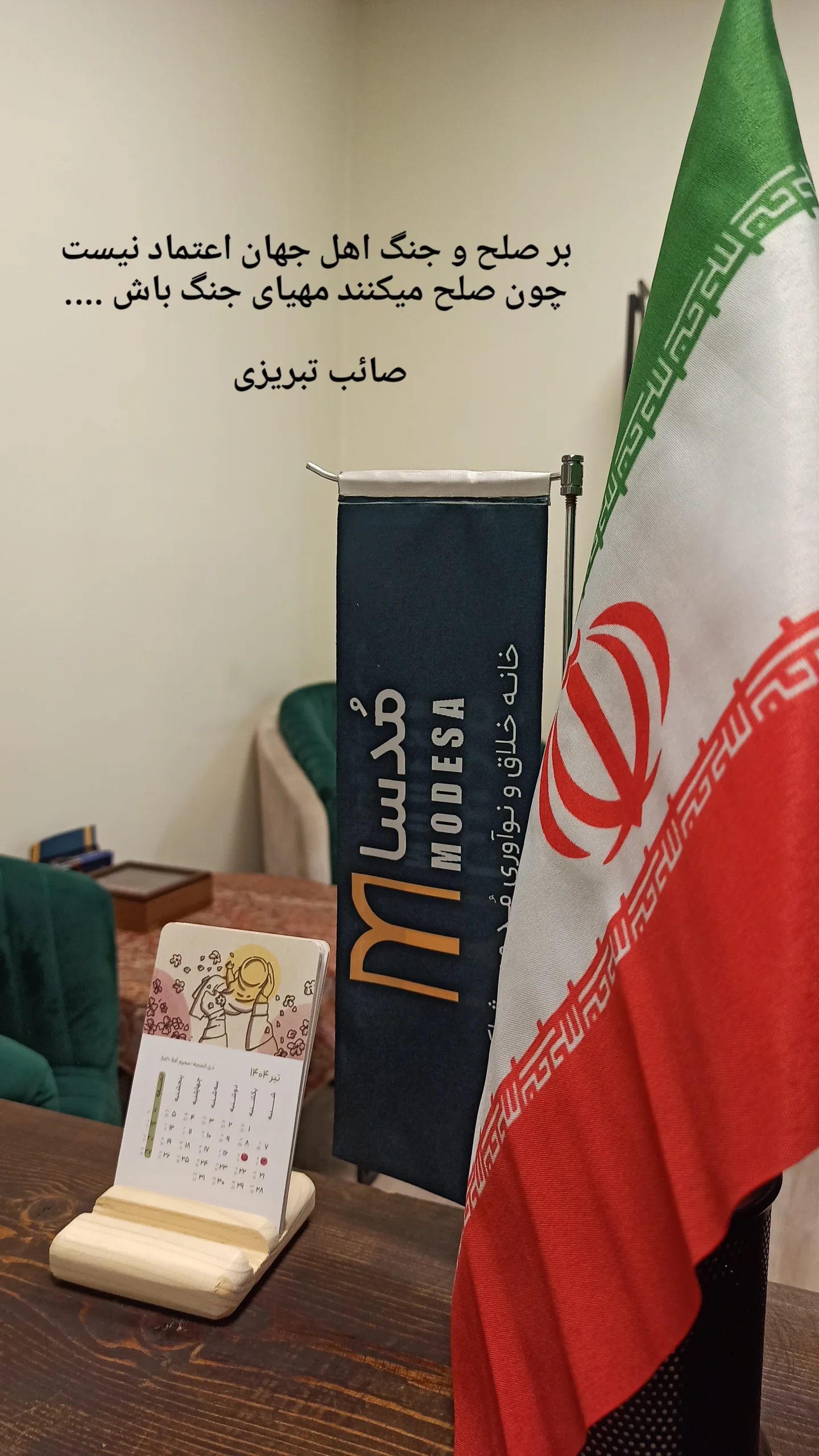  جدید ترین استوری اینستاگرام زینب دولتی