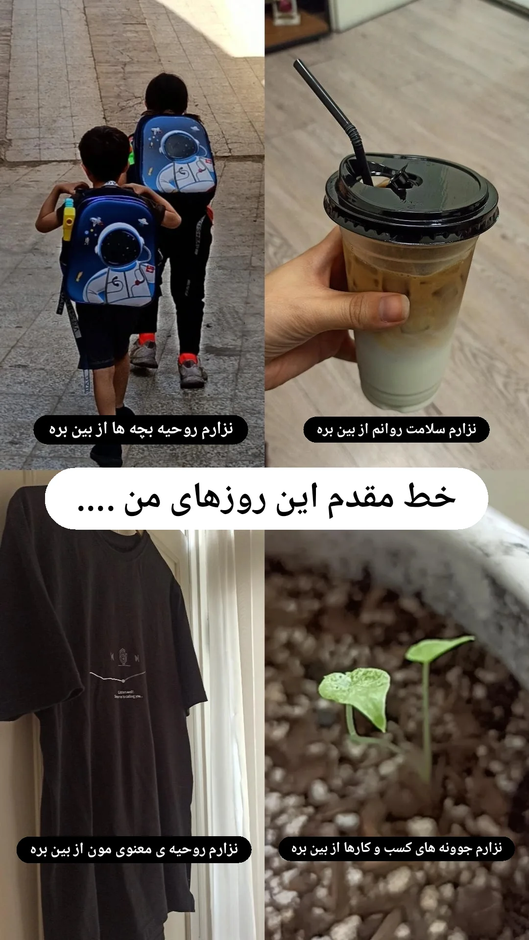 جدید ترین استوری اینستاگرام زینب دولتی