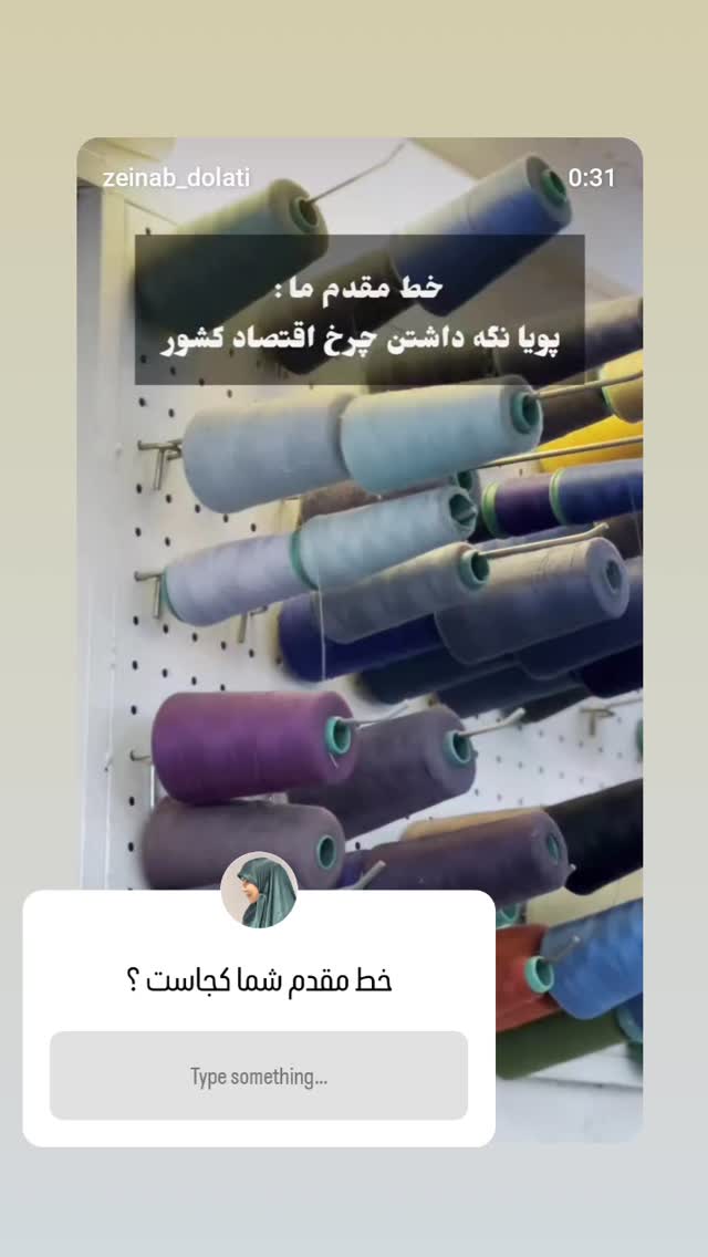  جدید ترین استوری اینستاگرام زینب دولتی