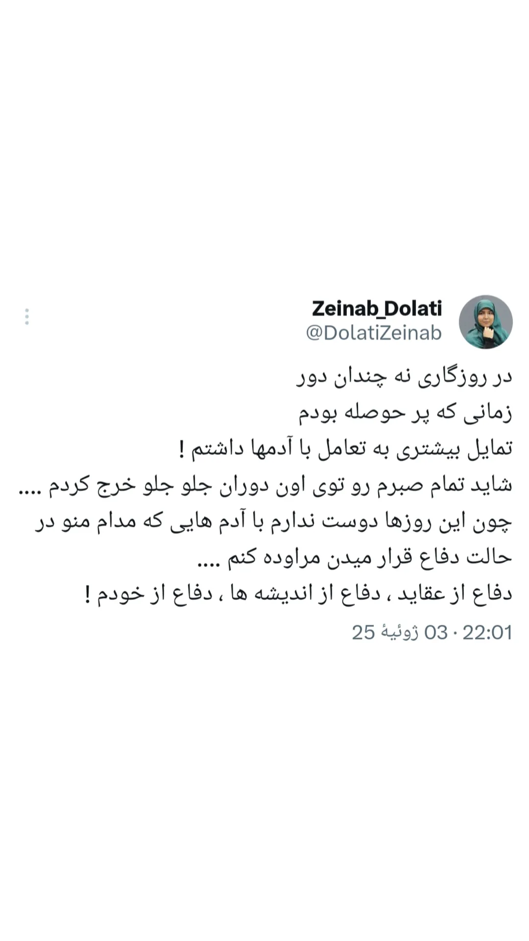  جدید ترین استوری اینستاگرام زینب دولتی