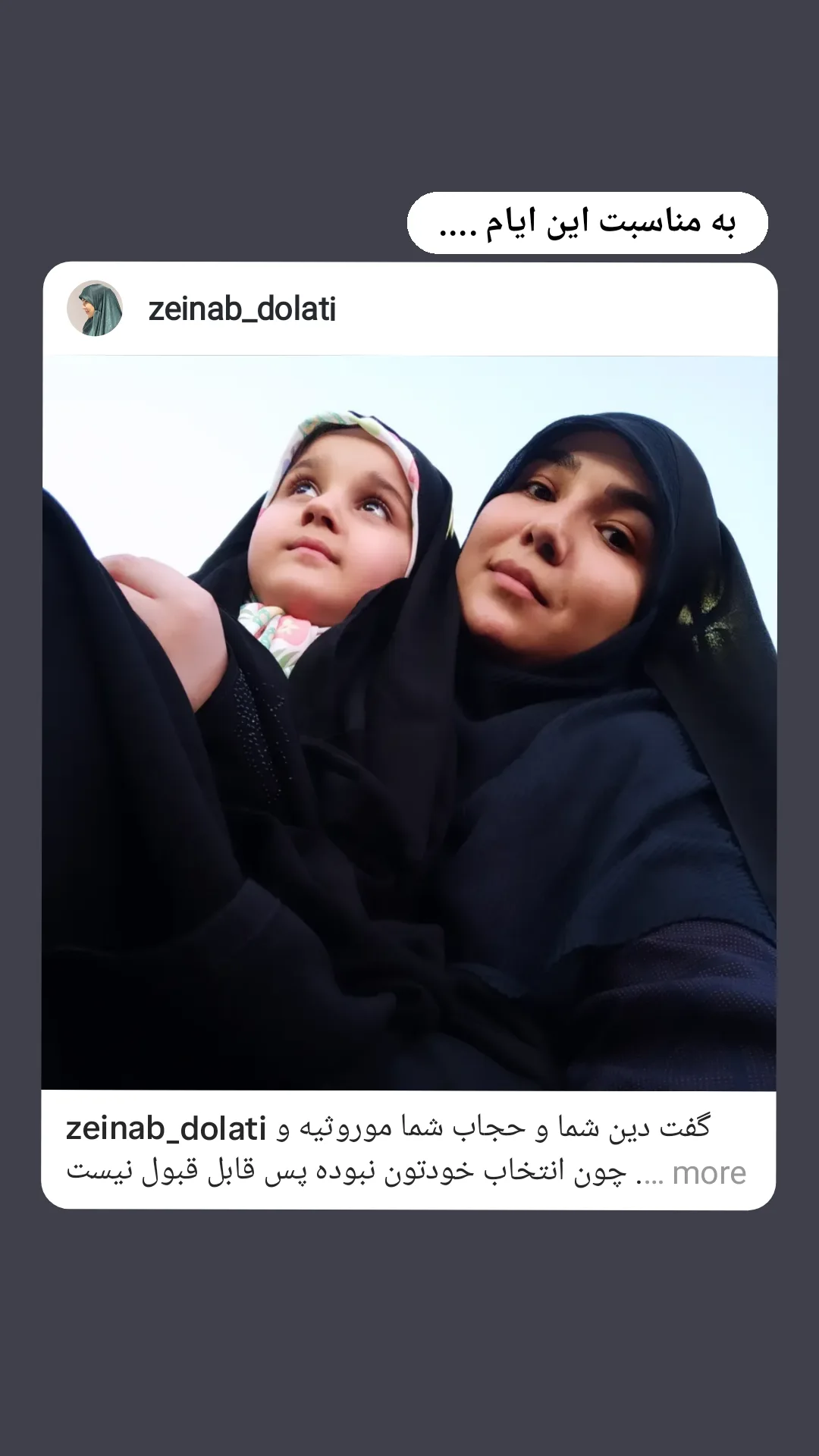  جدید ترین استوری اینستاگرام زینب دولتی