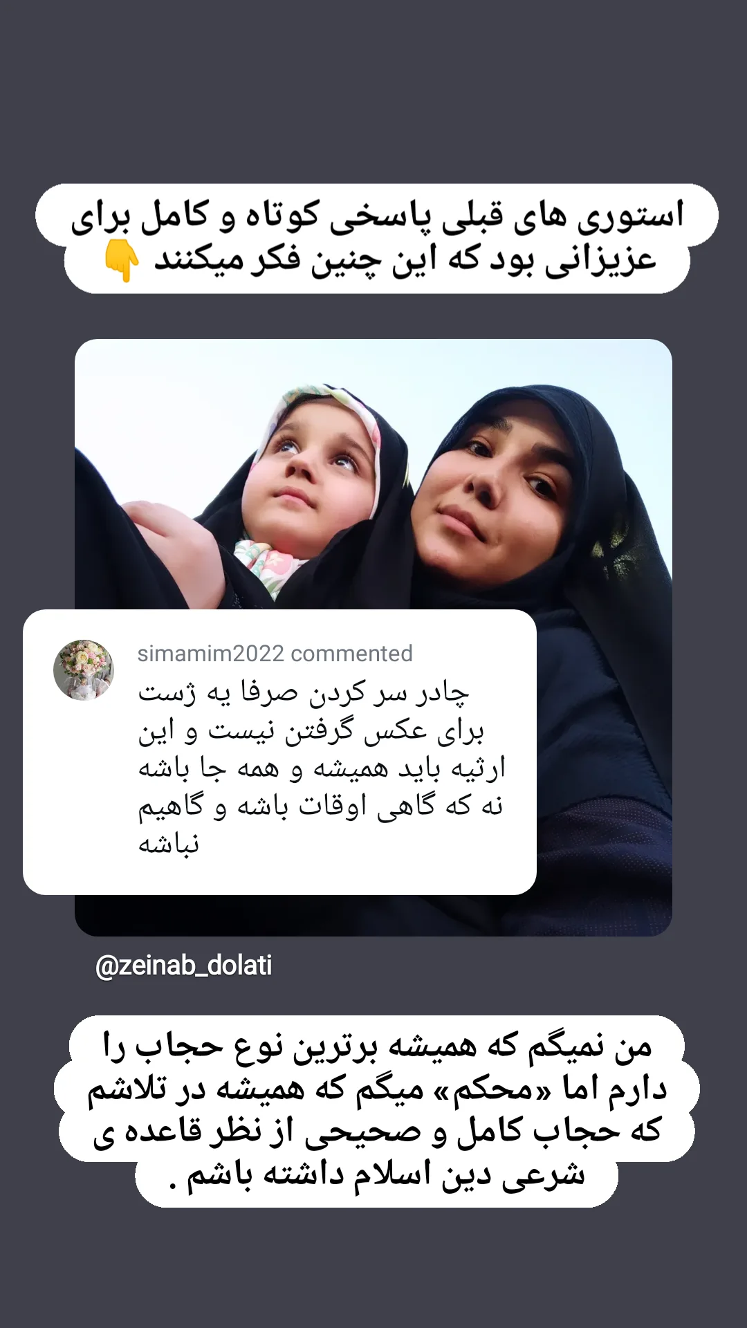  جدید ترین استوری اینستاگرام زینب دولتی