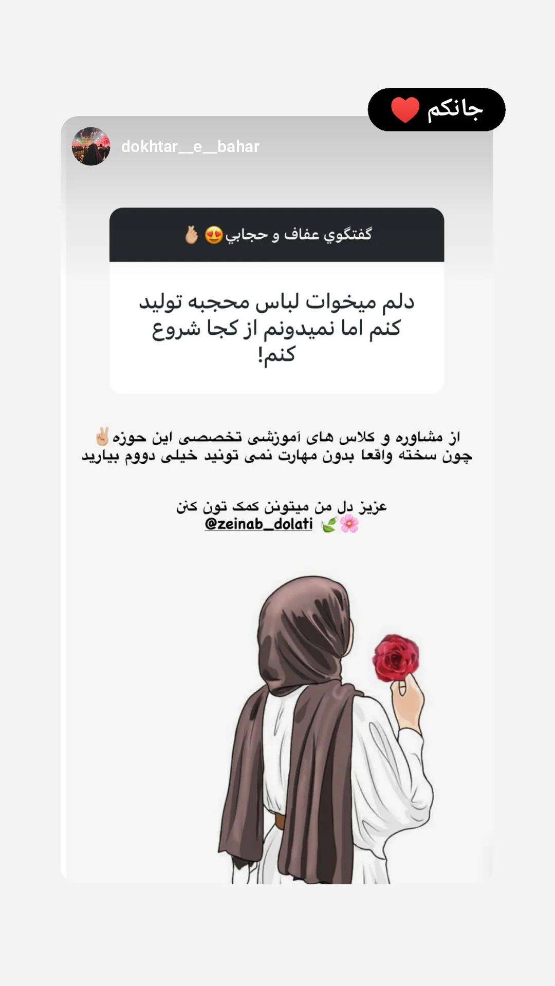  جدید ترین استوری اینستاگرام زینب دولتی