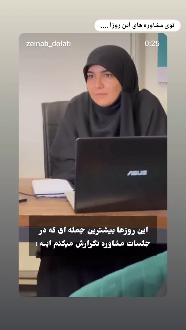  جدید ترین استوری اینستاگرام زینب دولتی