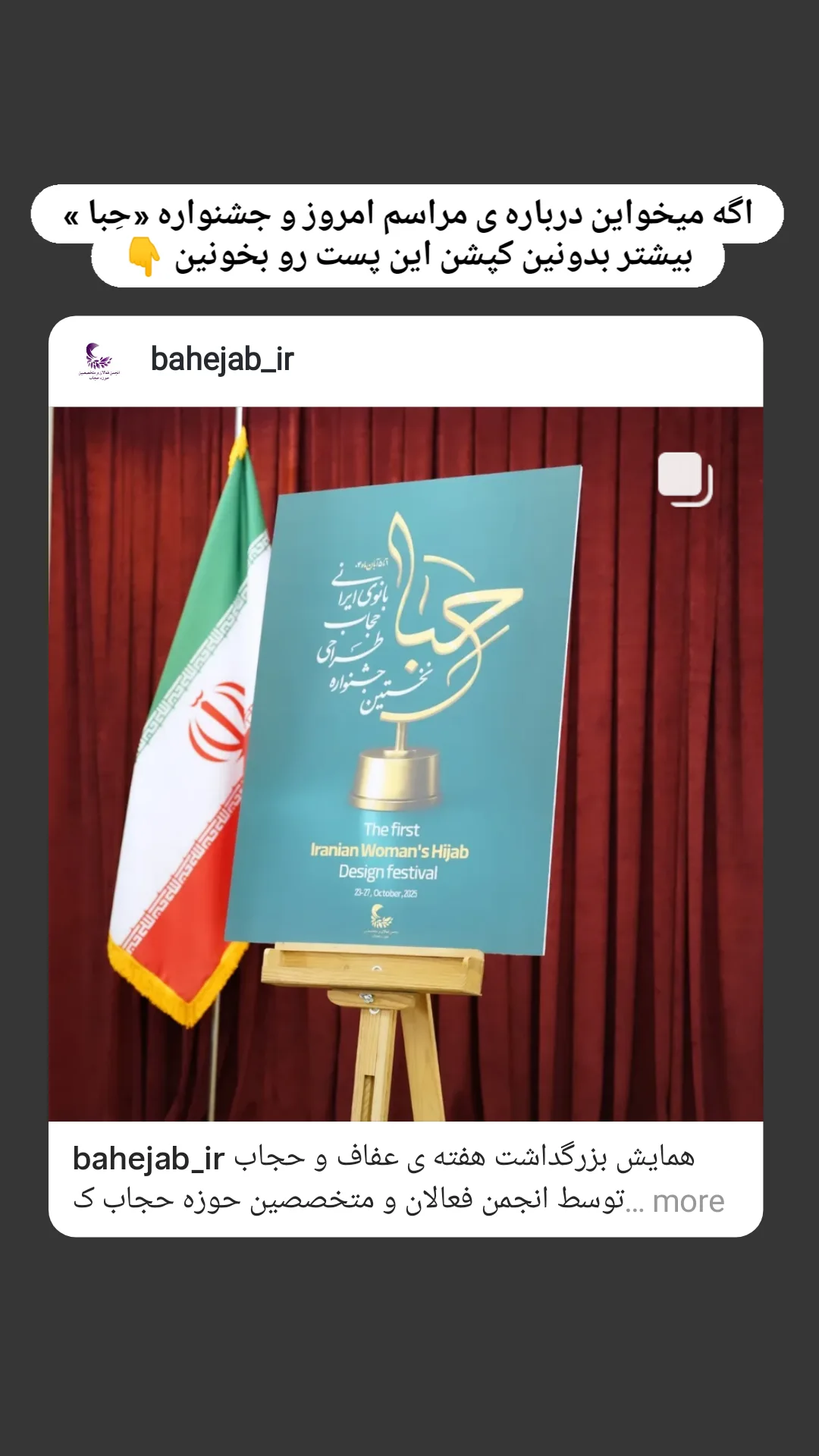  جدید ترین استوری اینستاگرام زینب دولتی