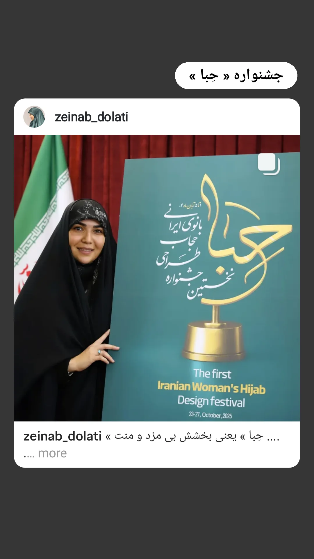  جدید ترین استوری اینستاگرام زینب دولتی