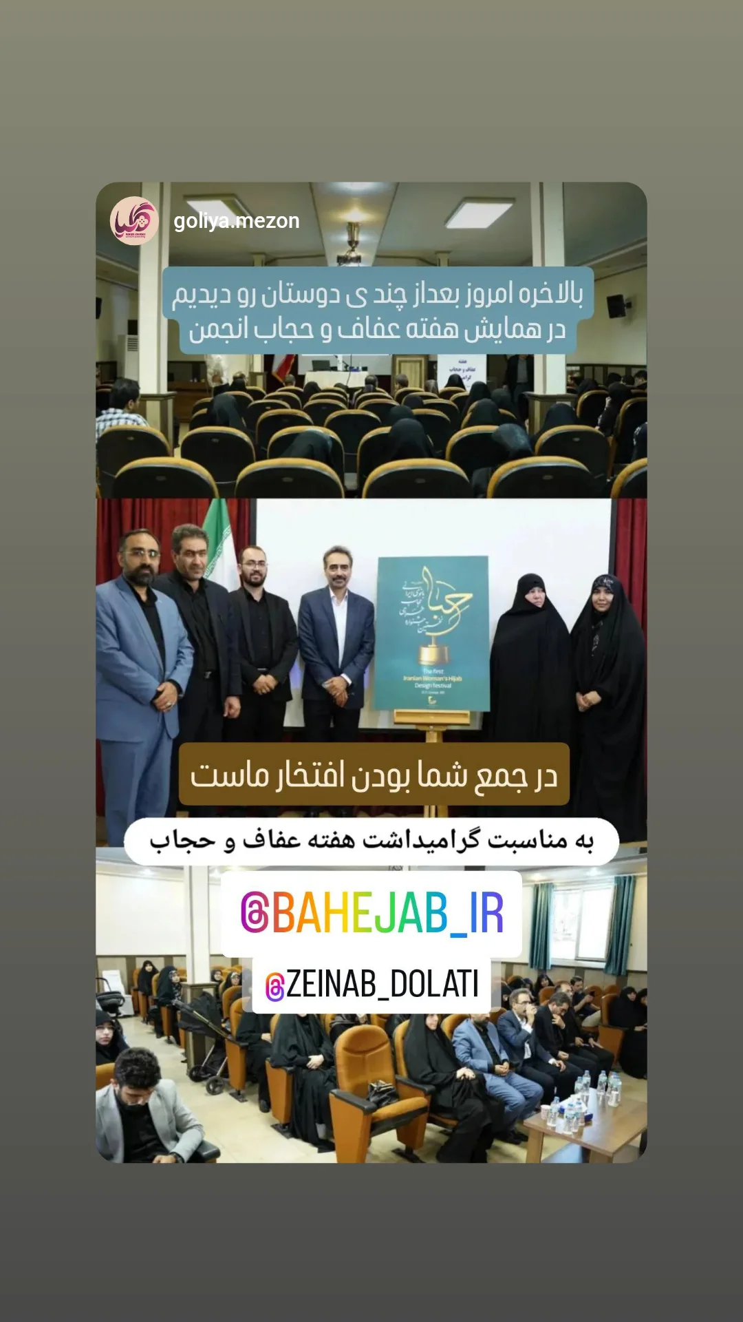  جدید ترین استوری اینستاگرام زینب دولتی