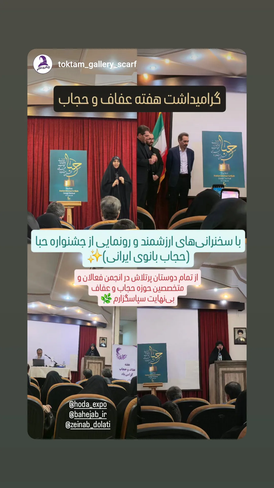  جدید ترین استوری اینستاگرام زینب دولتی