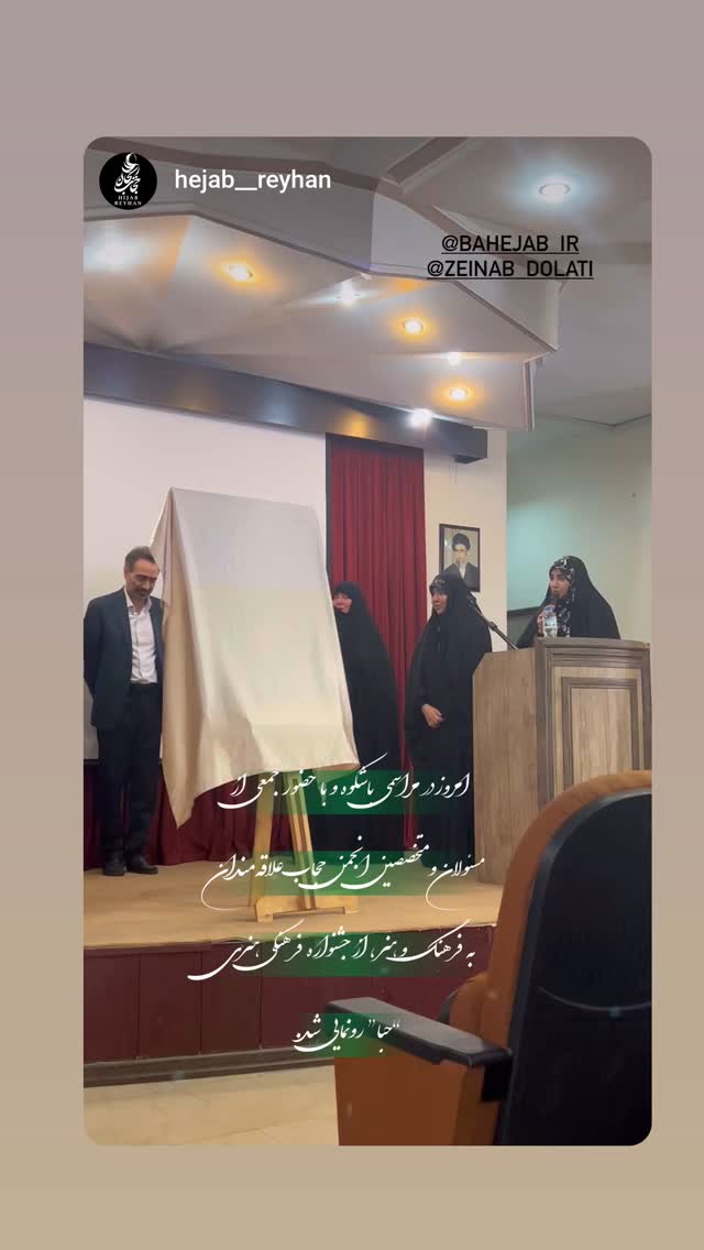  جدید ترین استوری اینستاگرام زینب دولتی