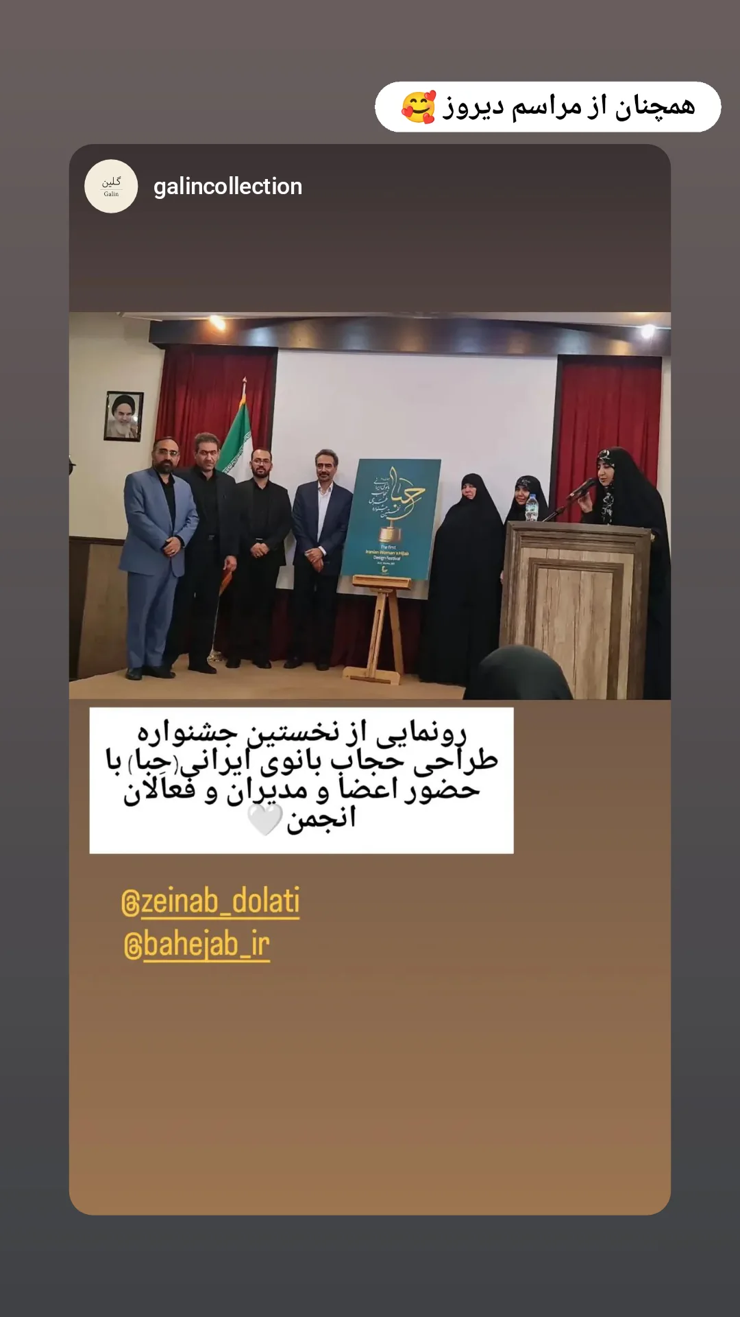  جدید ترین استوری اینستاگرام زینب دولتی