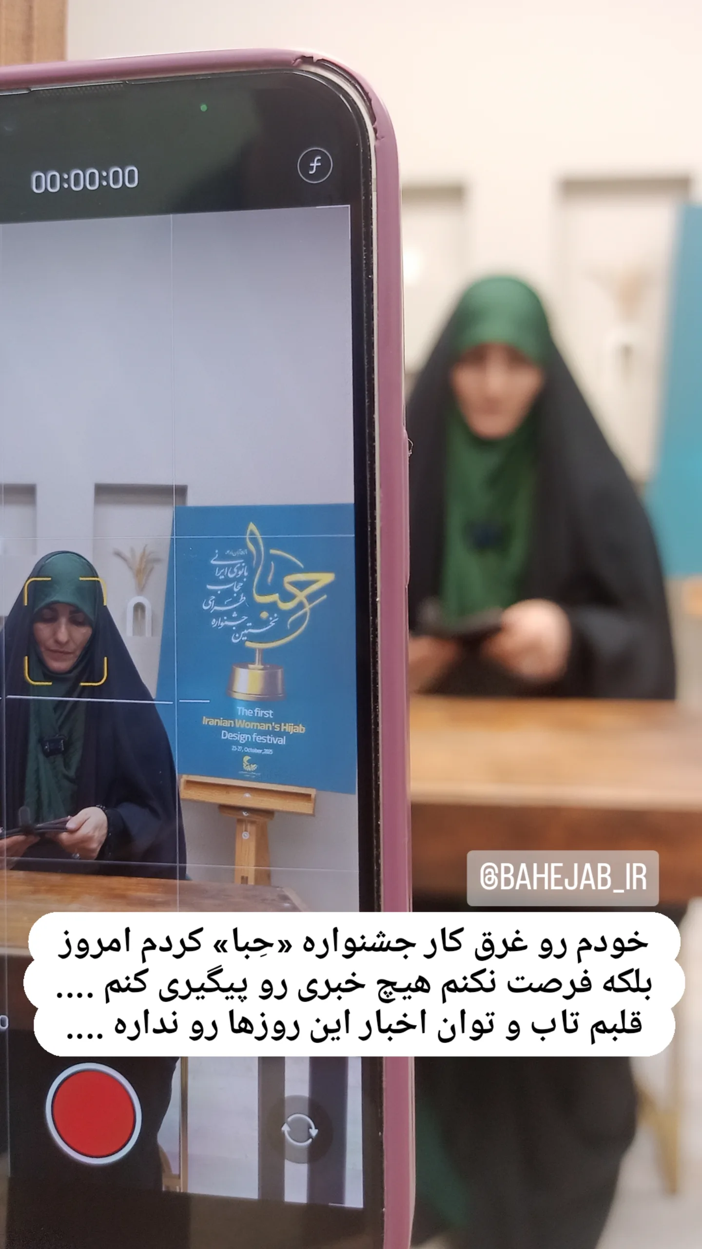 جدید ترین استوری اینستاگرام زینب دولتی