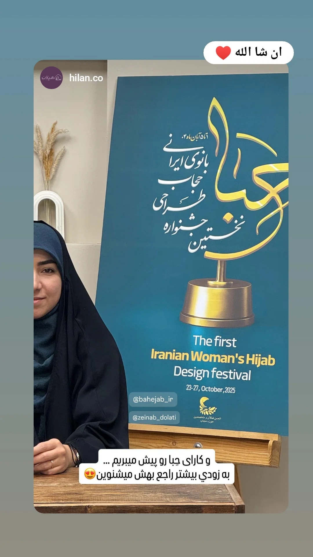 جدید ترین استوری اینستاگرام زینب دولتی