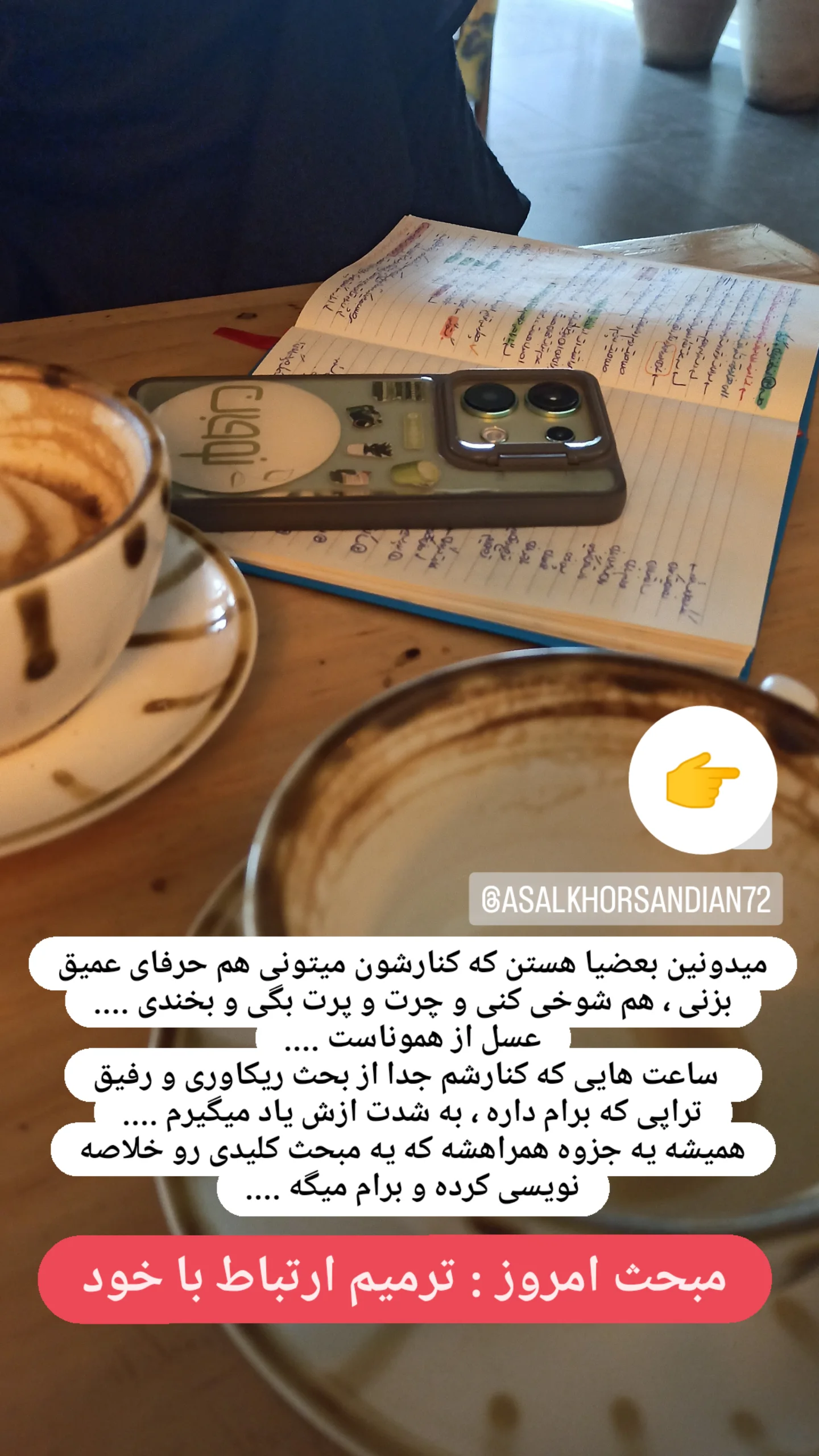  جدید ترین استوری اینستاگرام زینب دولتی