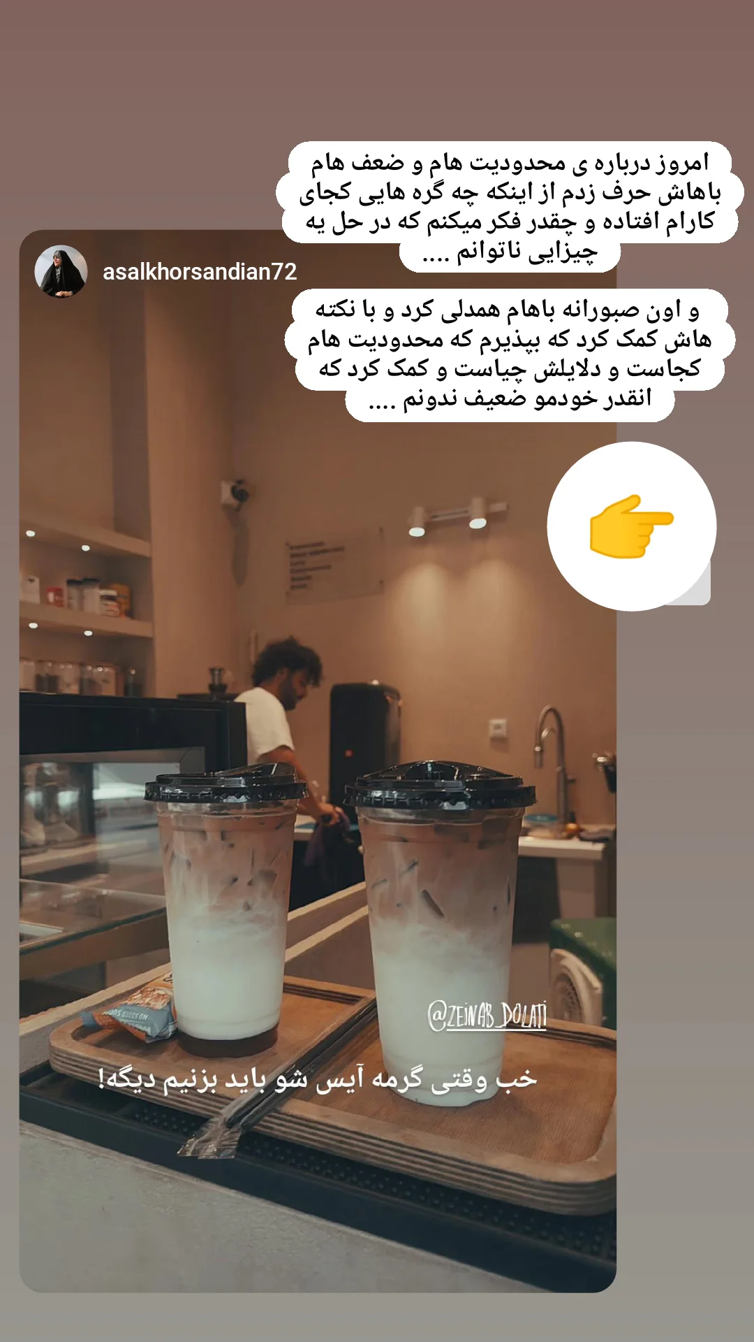  جدید ترین استوری اینستاگرام زینب دولتی